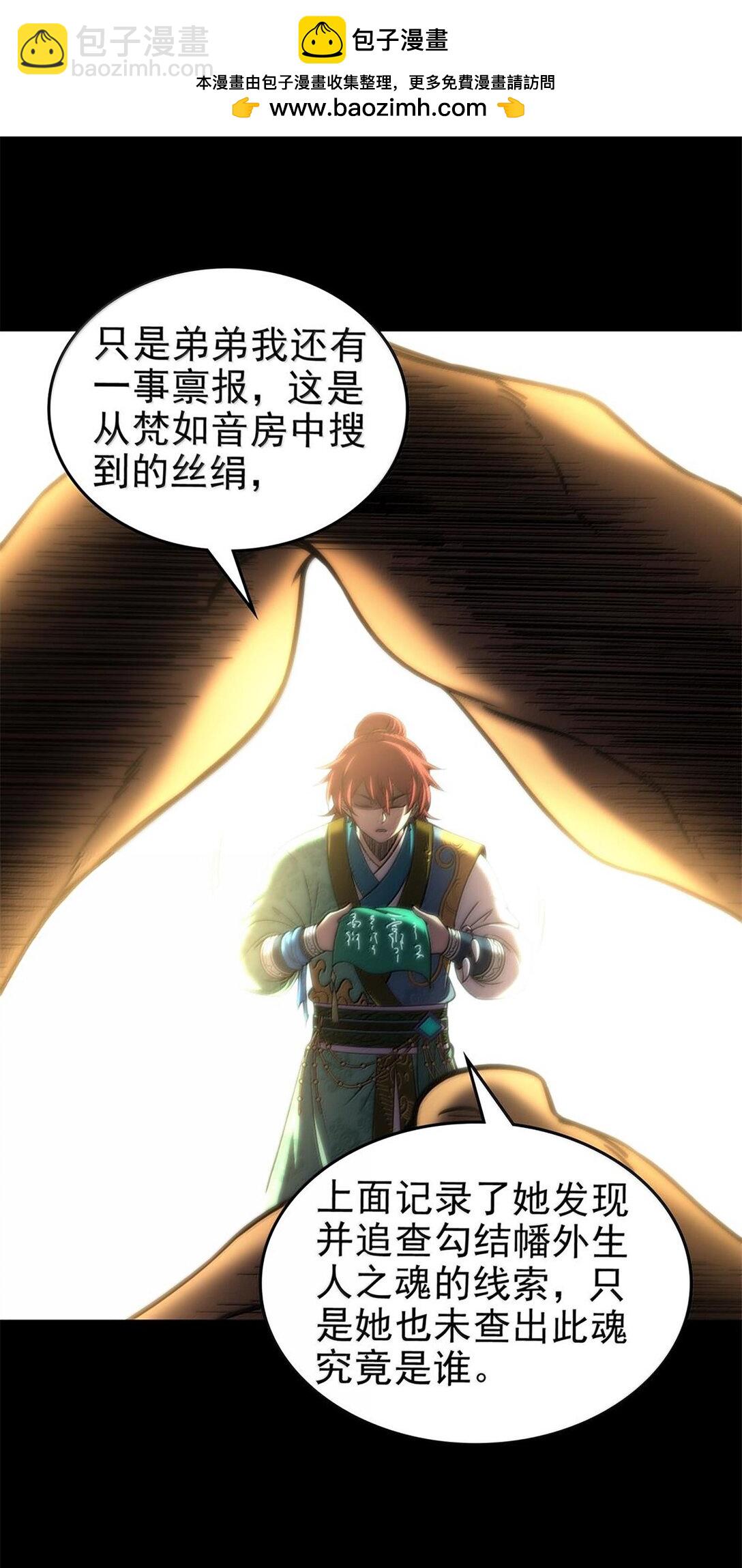 296 收编-第300话