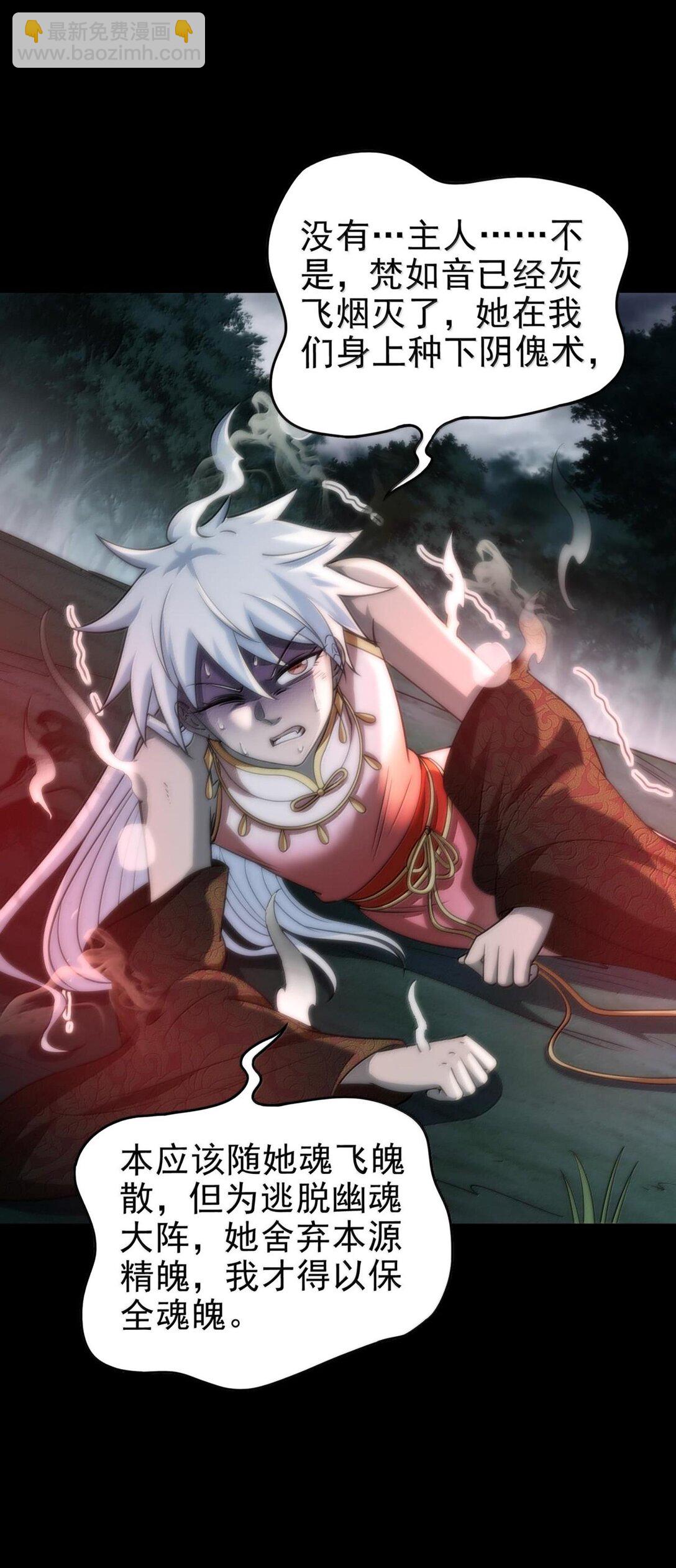 296 收编-第300话