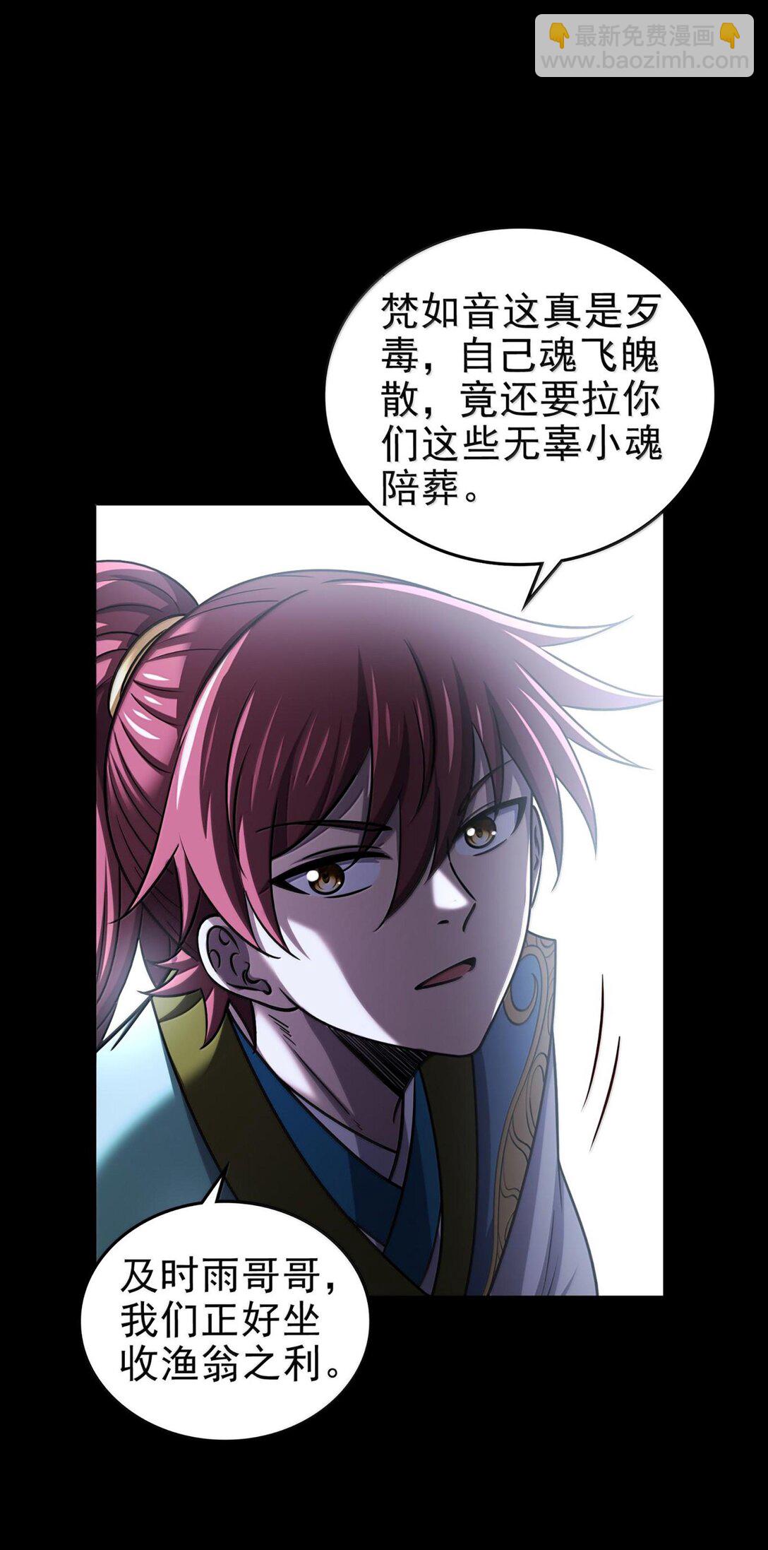 296 收编-第300话