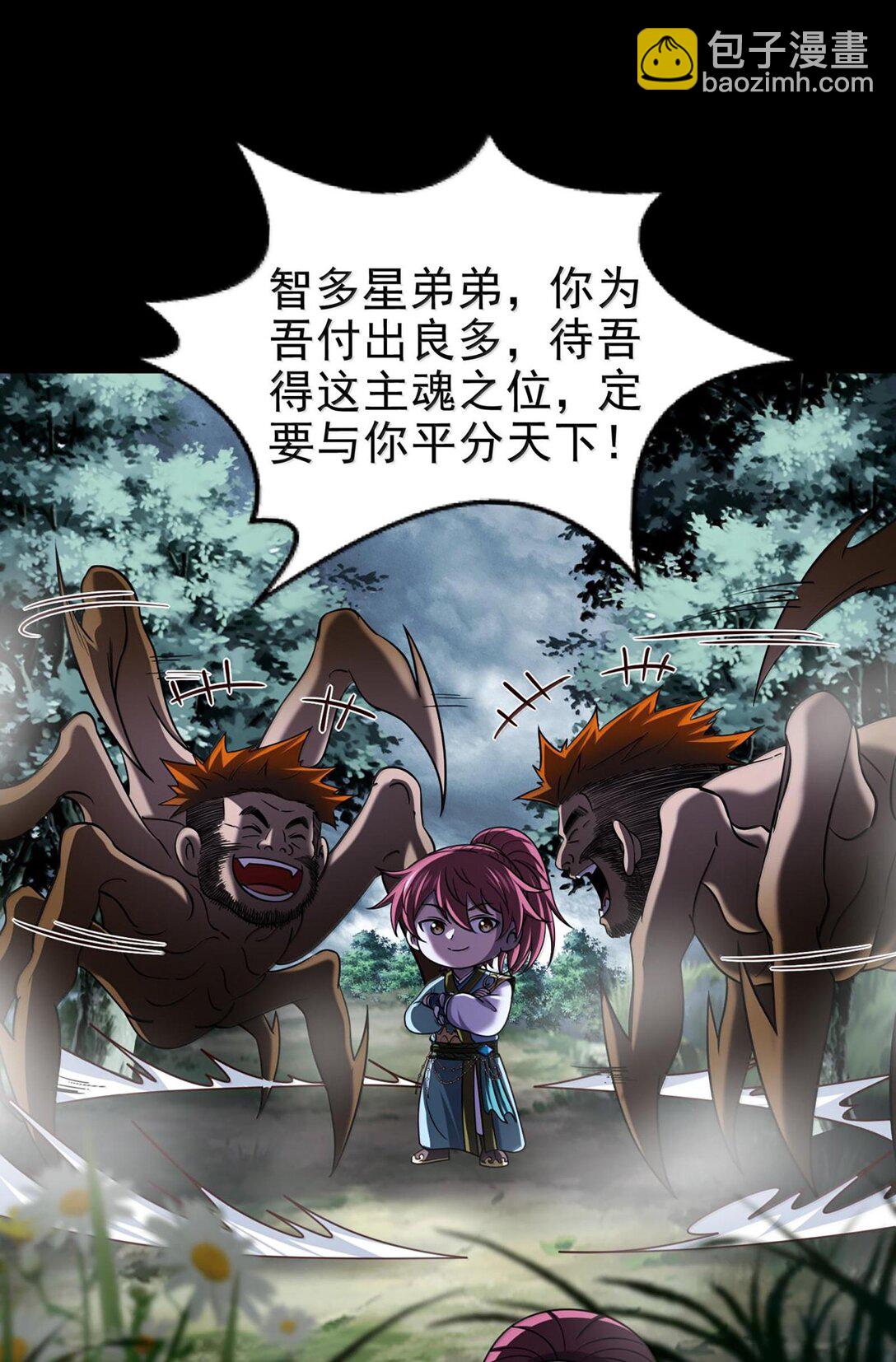 296 收编-第300话
