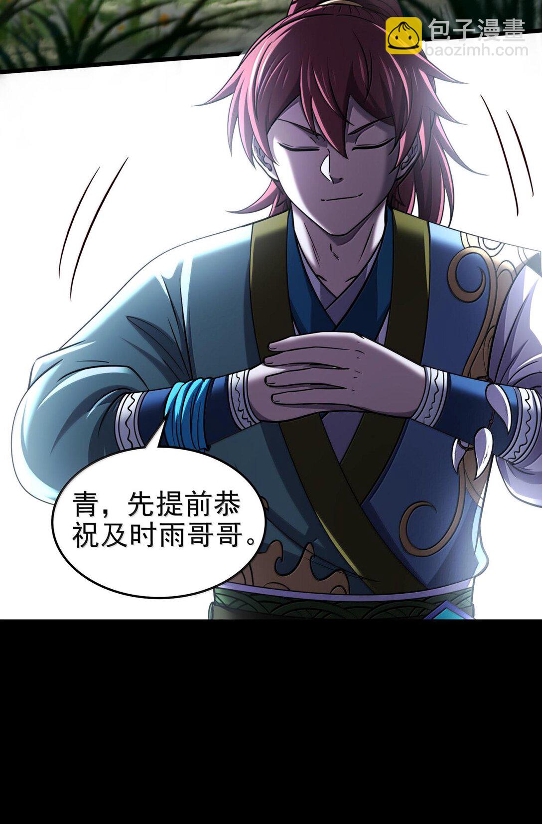 296 收编-第300话