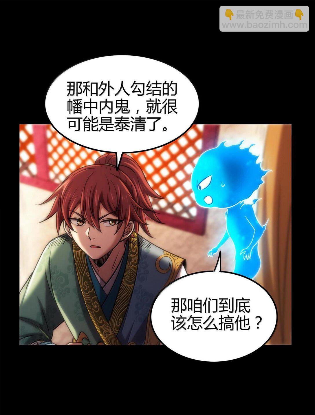 298 你相信爱情吗？-第302话