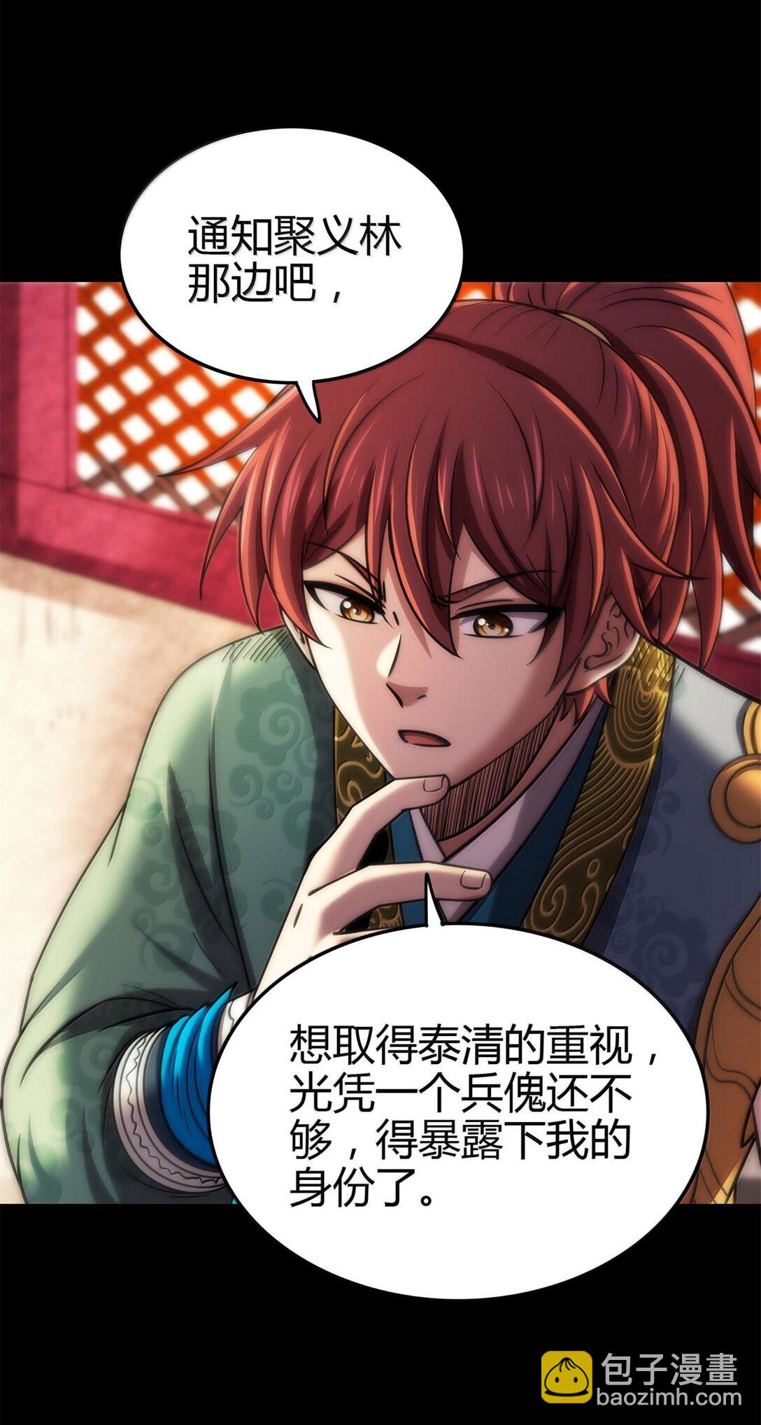 298 你相信爱情吗？-第302话