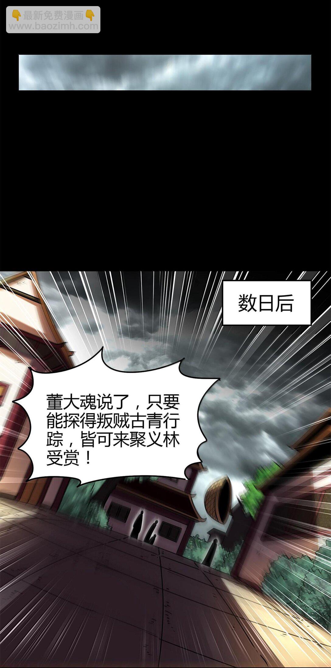 298 你相信爱情吗？-第302话