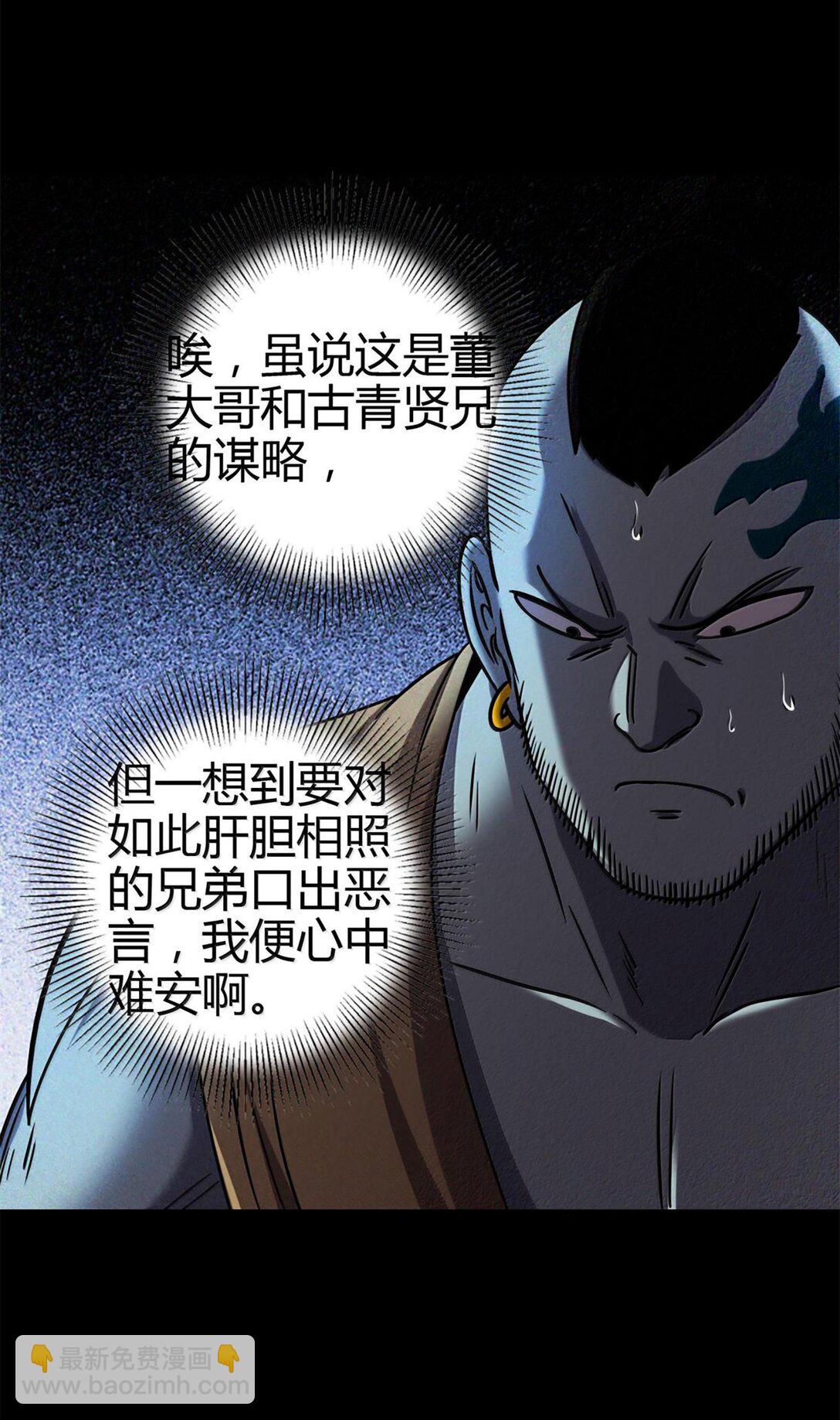 298 你相信爱情吗？-第302话