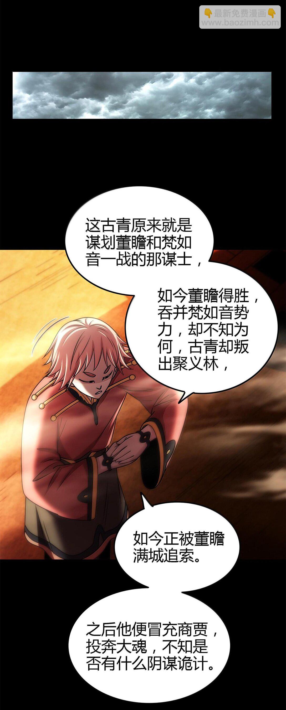 298 你相信爱情吗？-第302话