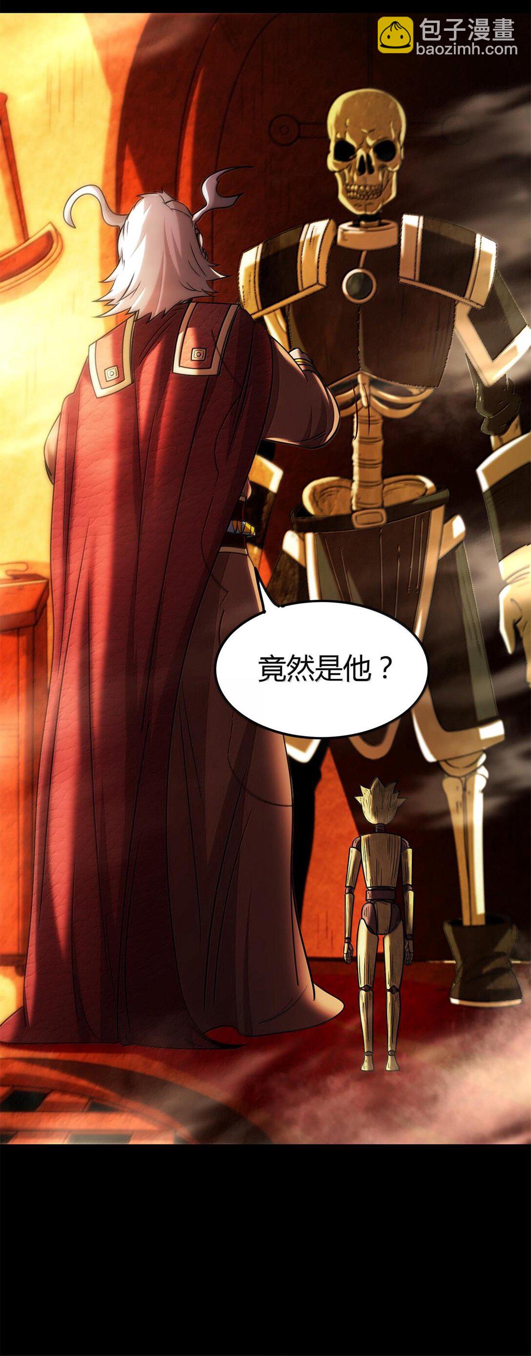 298 你相信爱情吗？-第302话