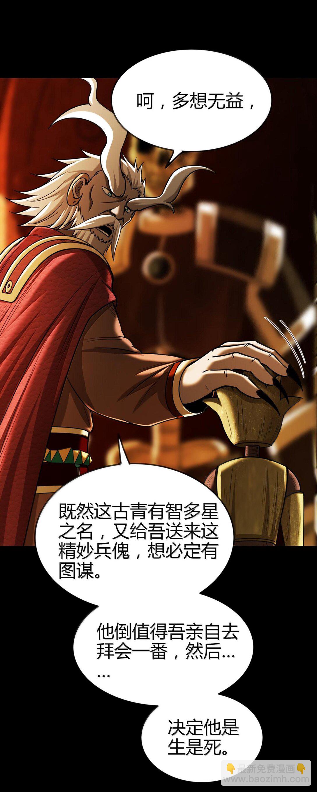 298 你相信爱情吗？-第302话