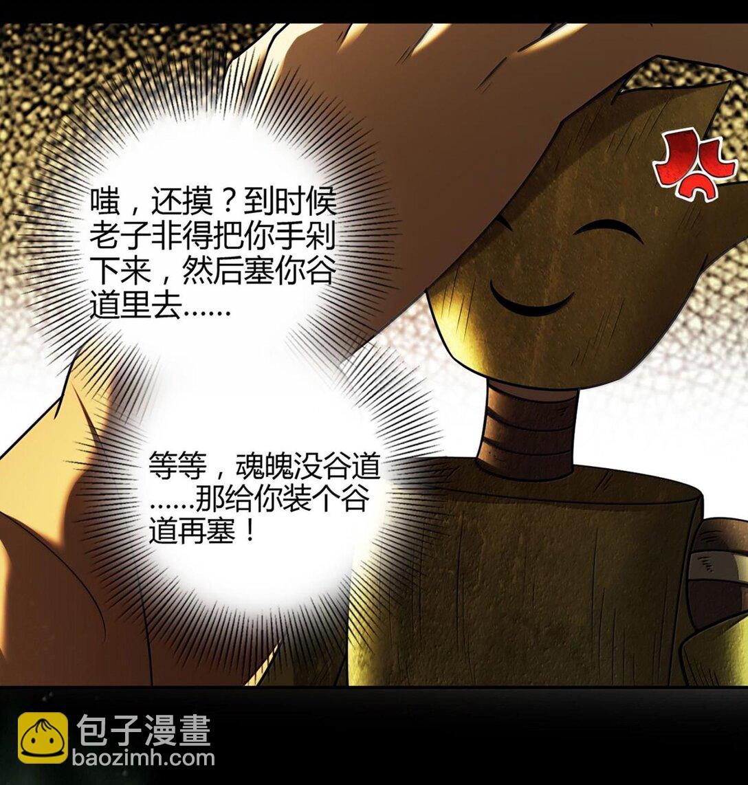 298 你相信爱情吗？-第302话