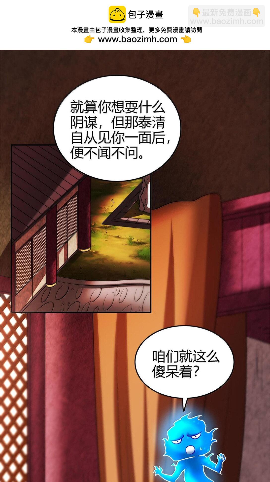 298 你相信爱情吗？-第302话