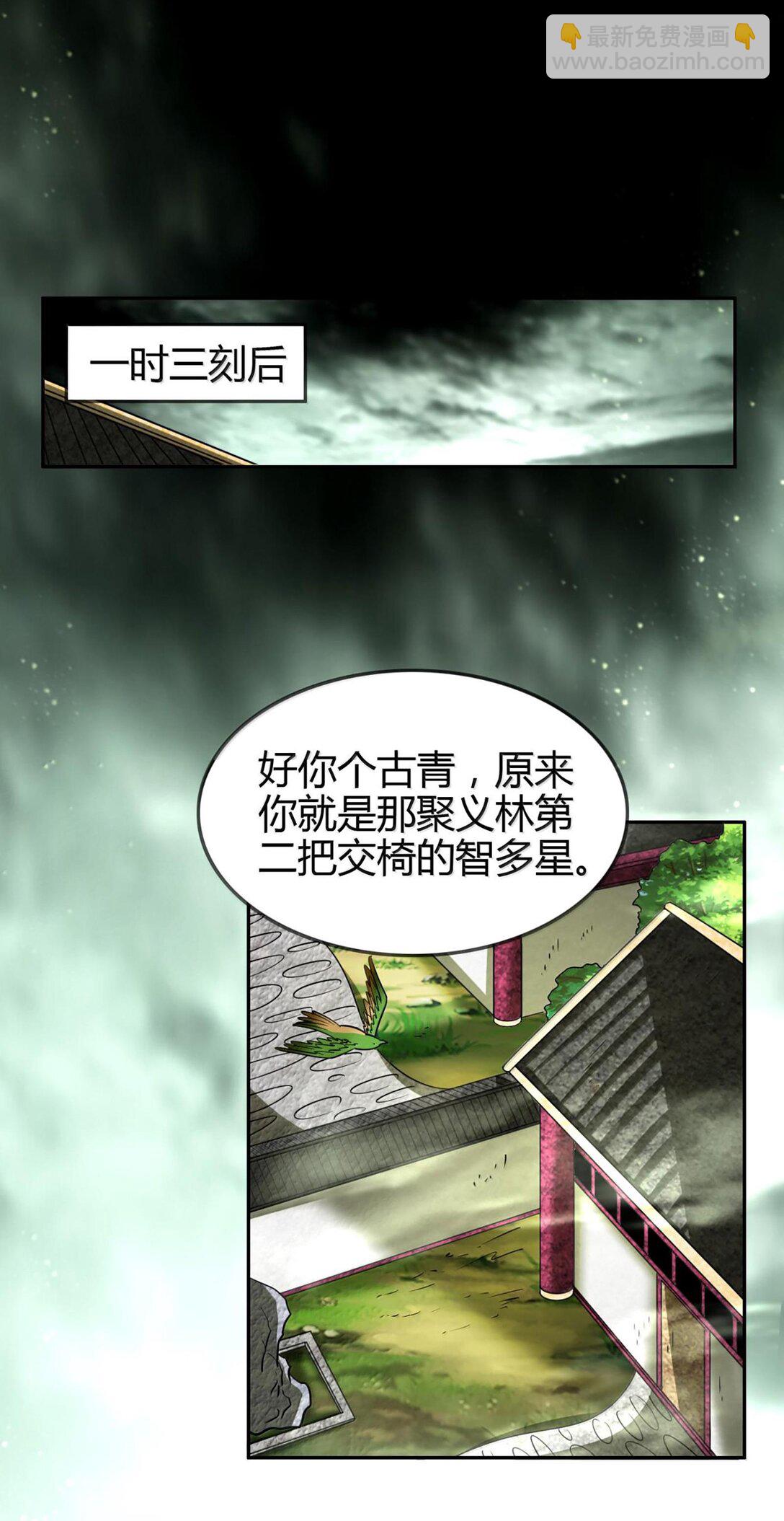 298 你相信爱情吗？-第302话