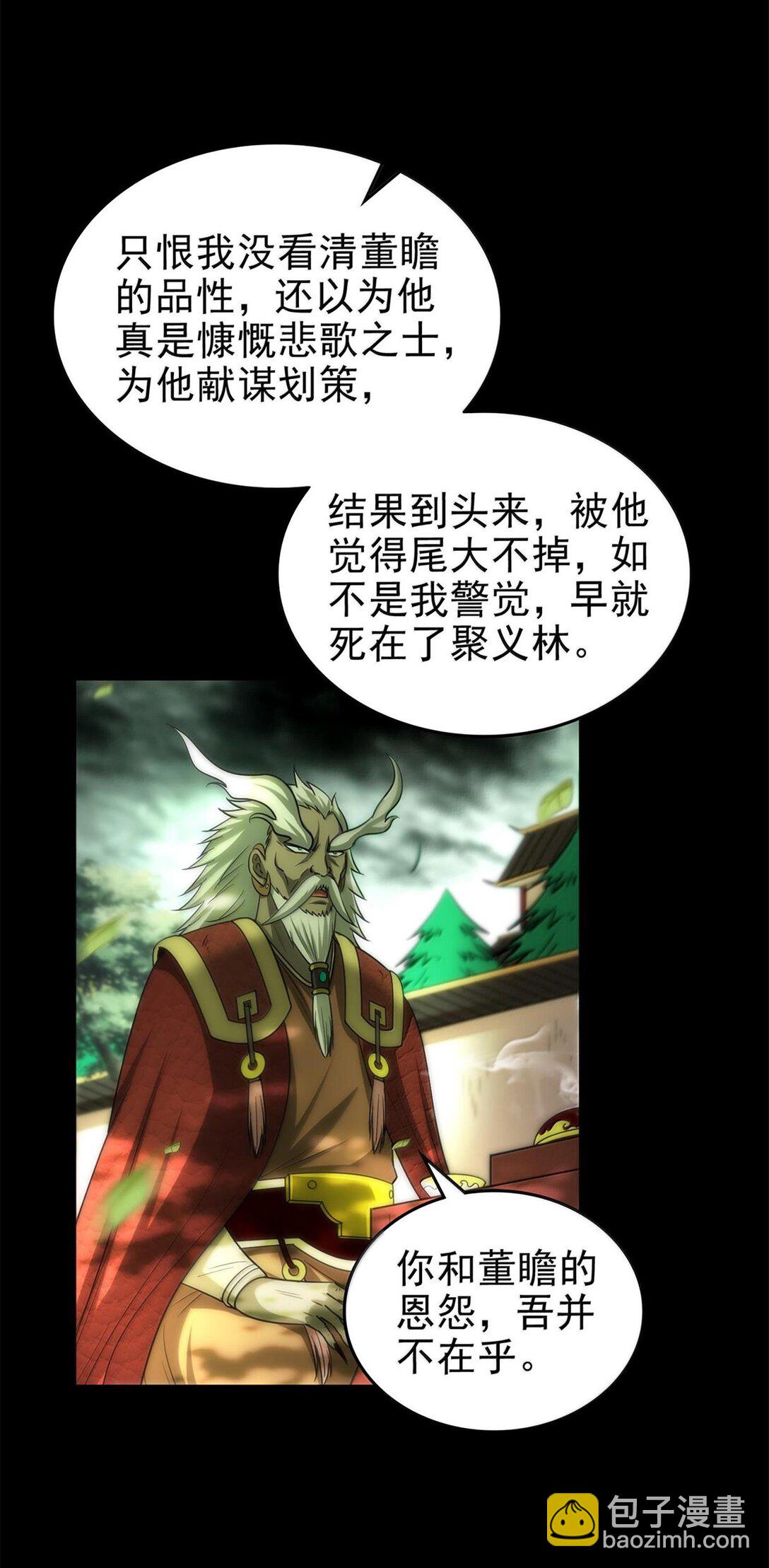 298 你相信爱情吗？-第302话