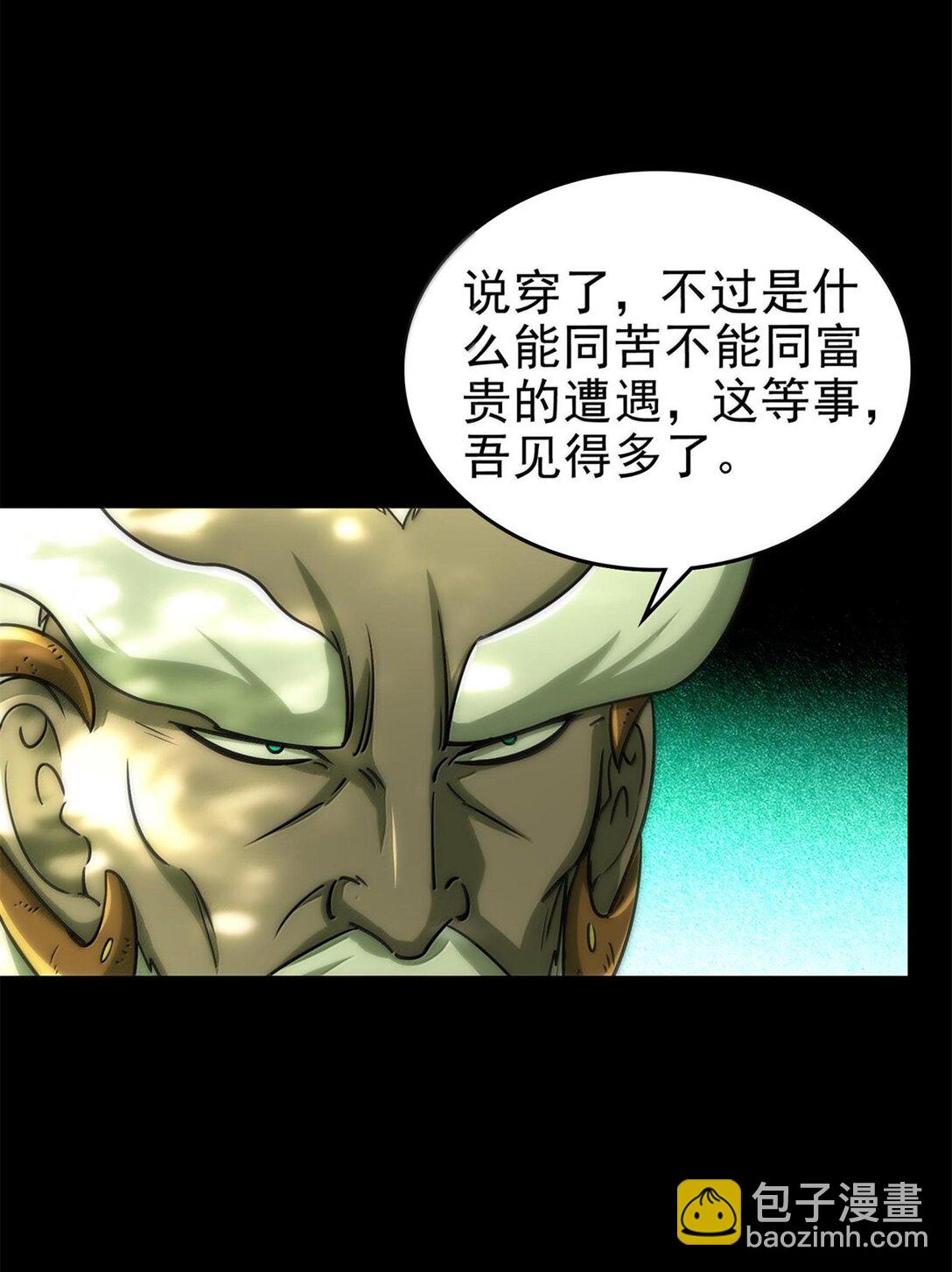 298 你相信爱情吗？-第302话