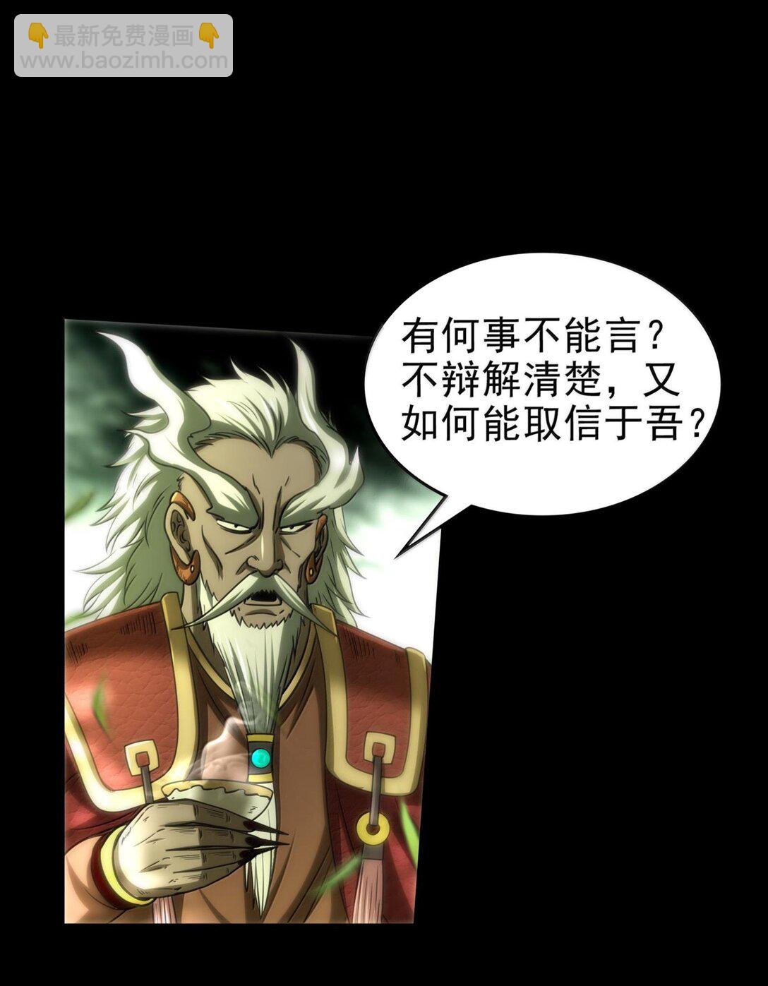298 你相信爱情吗？-第302话