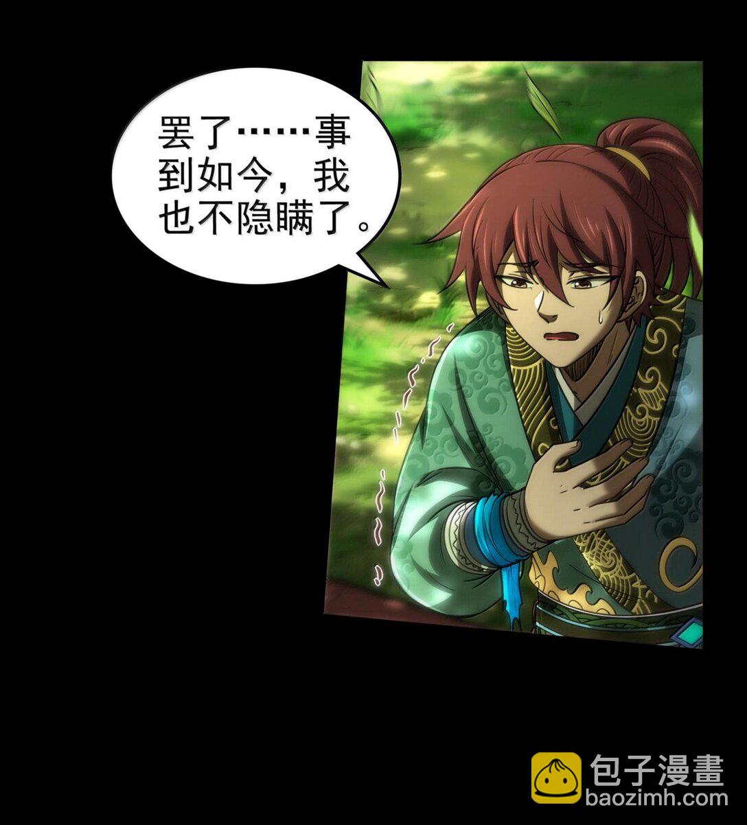298 你相信爱情吗？-第302话