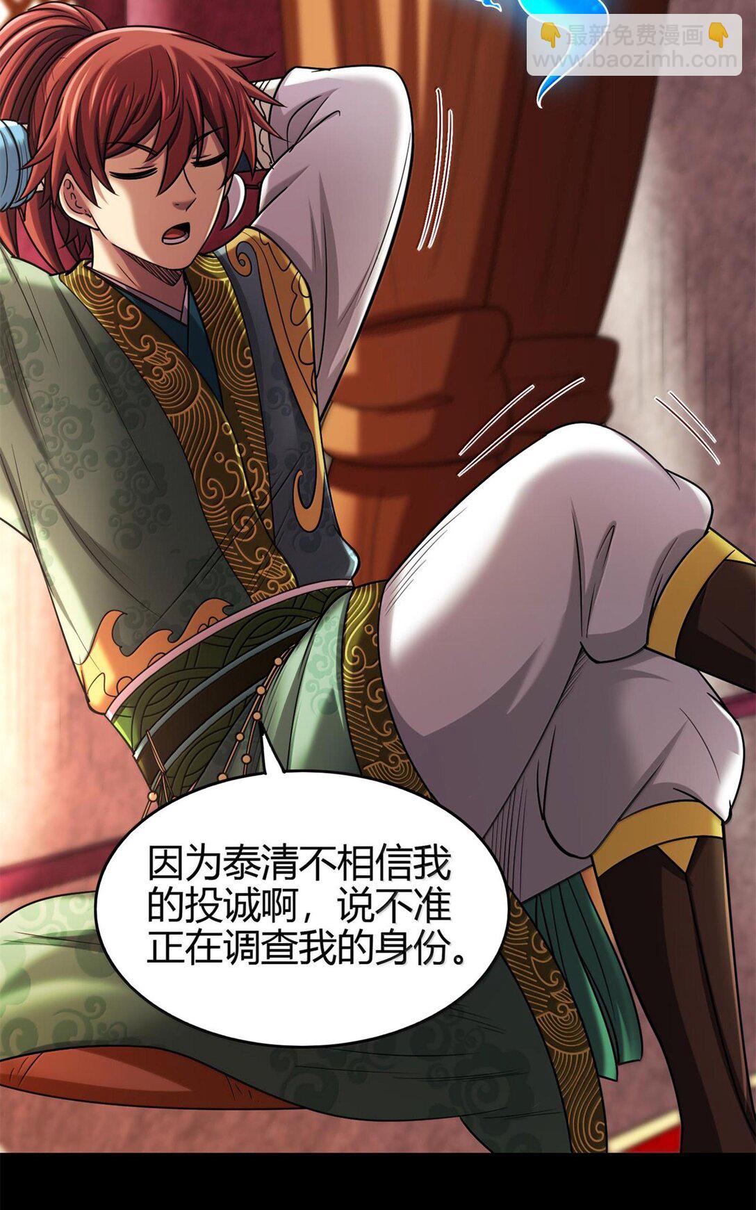 298 你相信爱情吗？-第302话