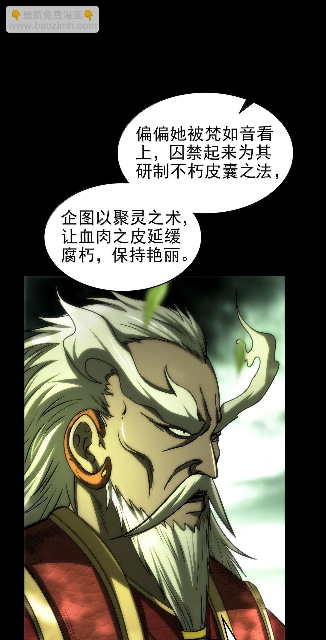 298 你相信爱情吗？-第302话