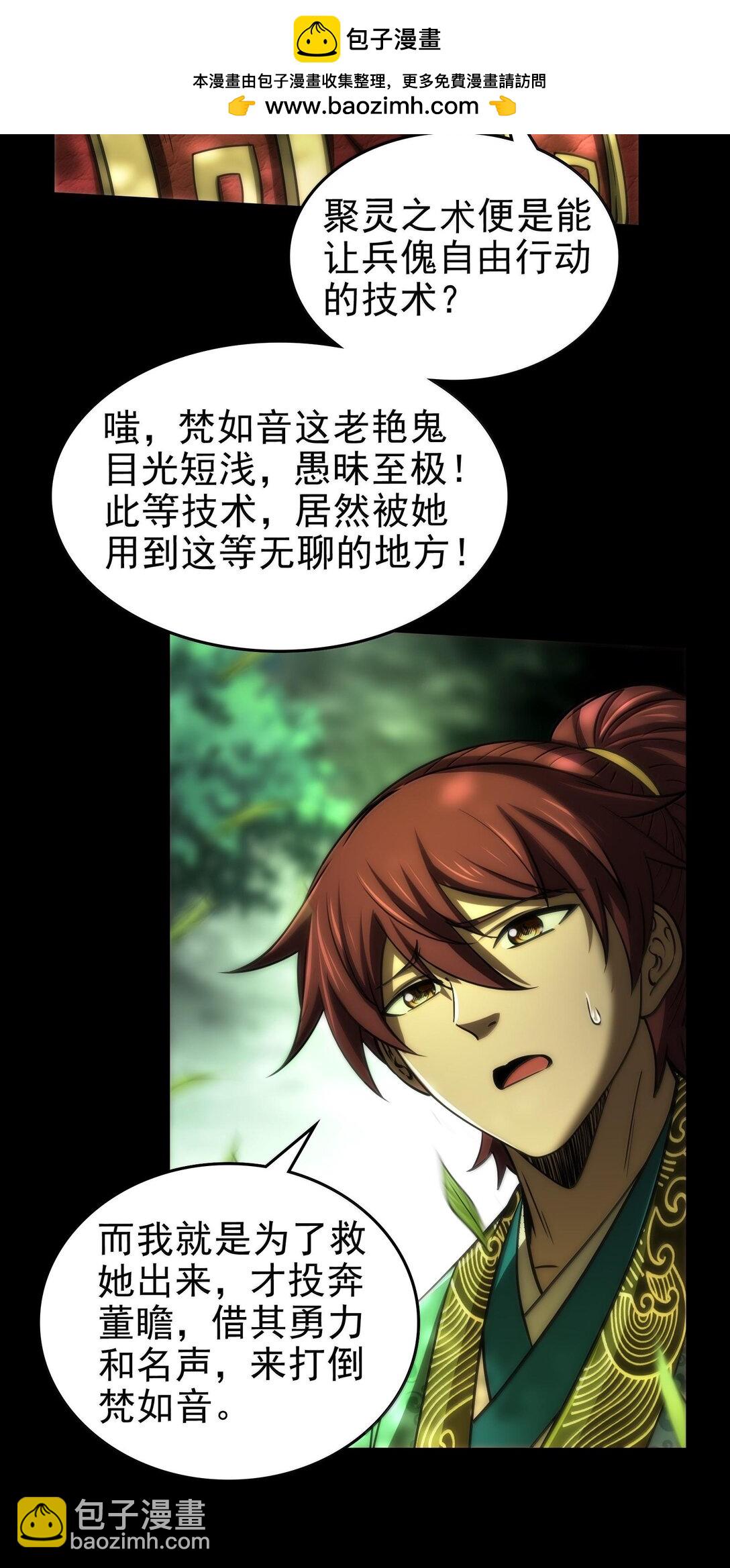 298 你相信爱情吗？-第302话