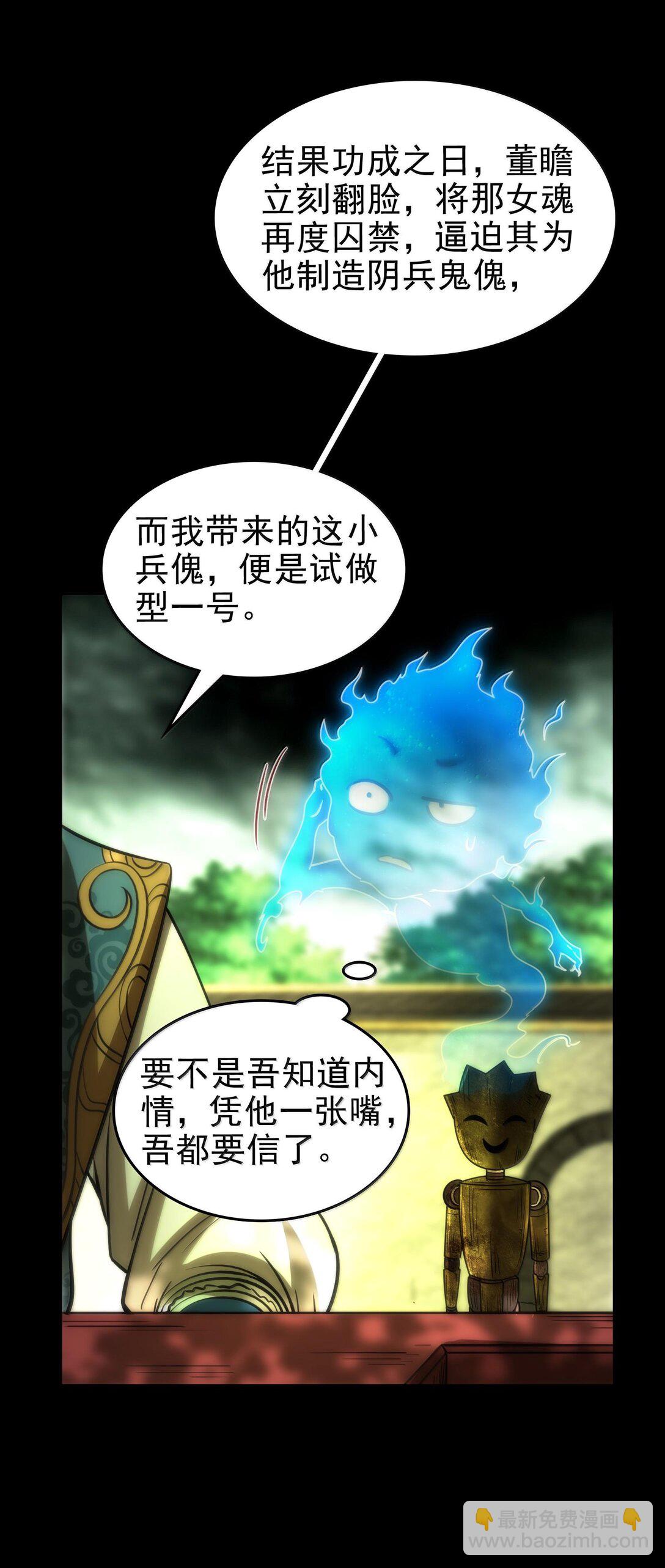 298 你相信爱情吗？-第302话