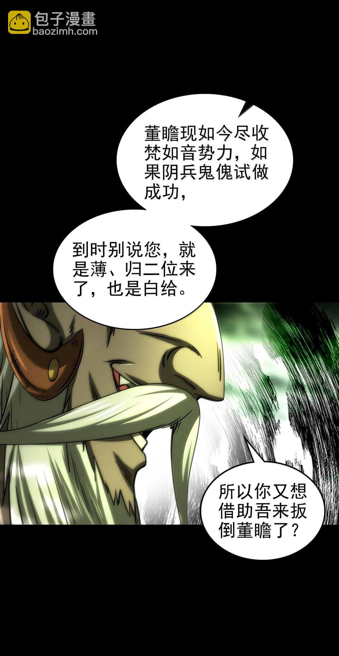 298 你相信爱情吗？-第302话