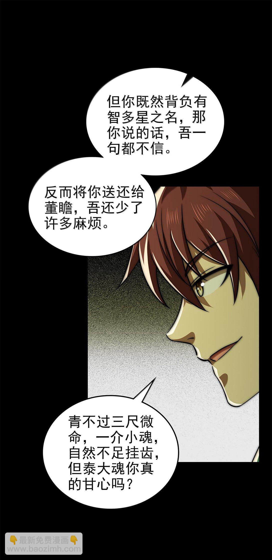 298 你相信爱情吗？-第302话
