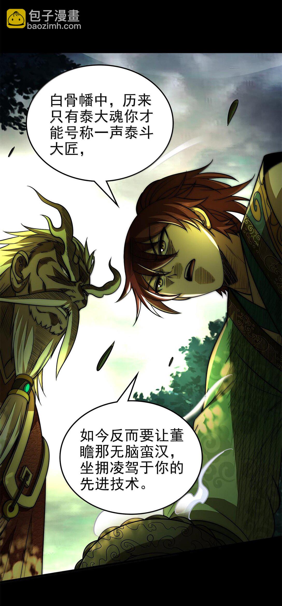 298 你相信爱情吗？-第302话