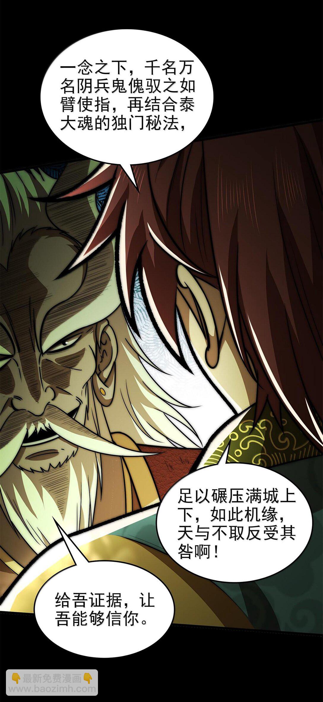 298 你相信爱情吗？-第302话