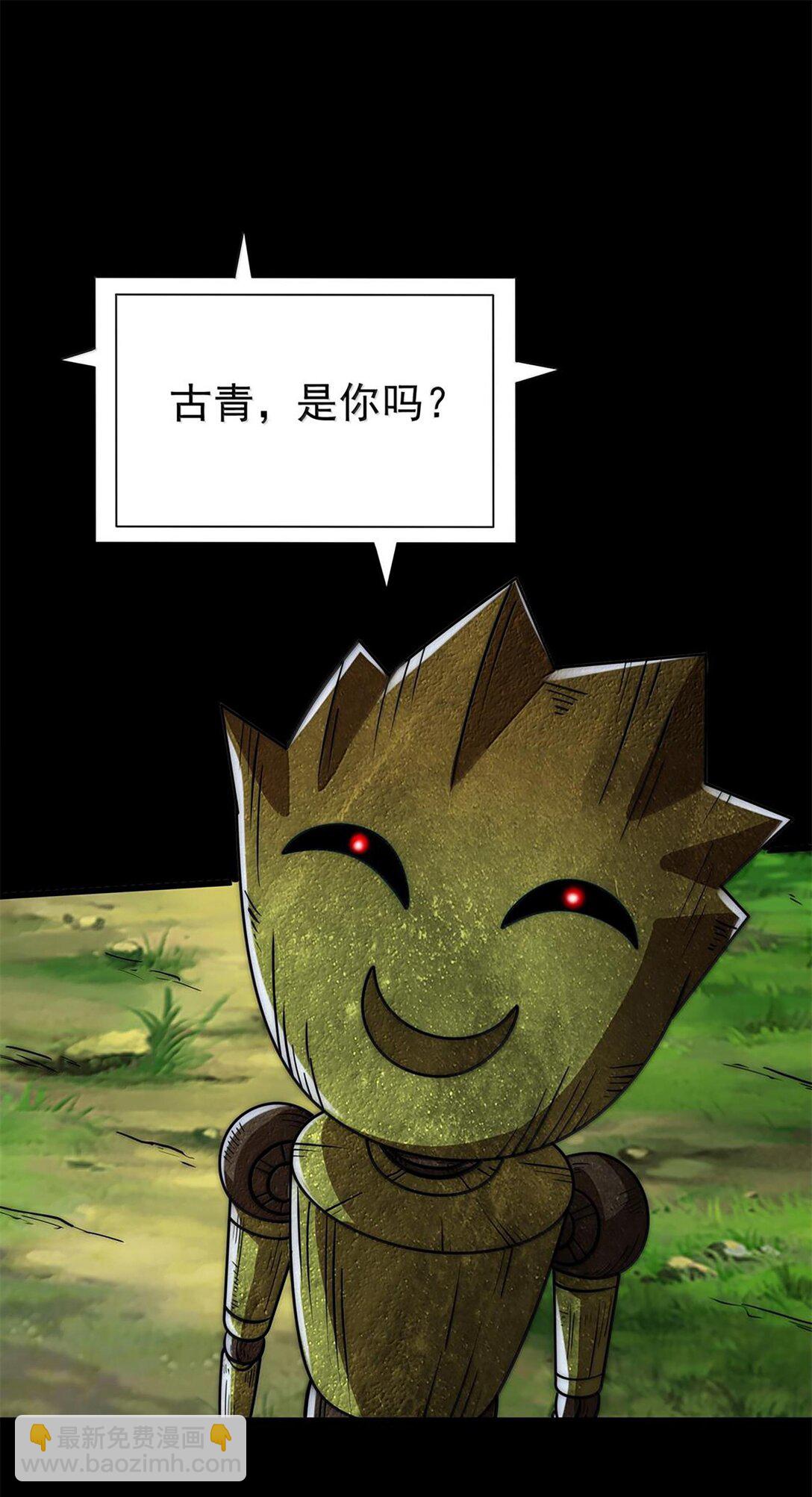 298 你相信爱情吗？-第302话