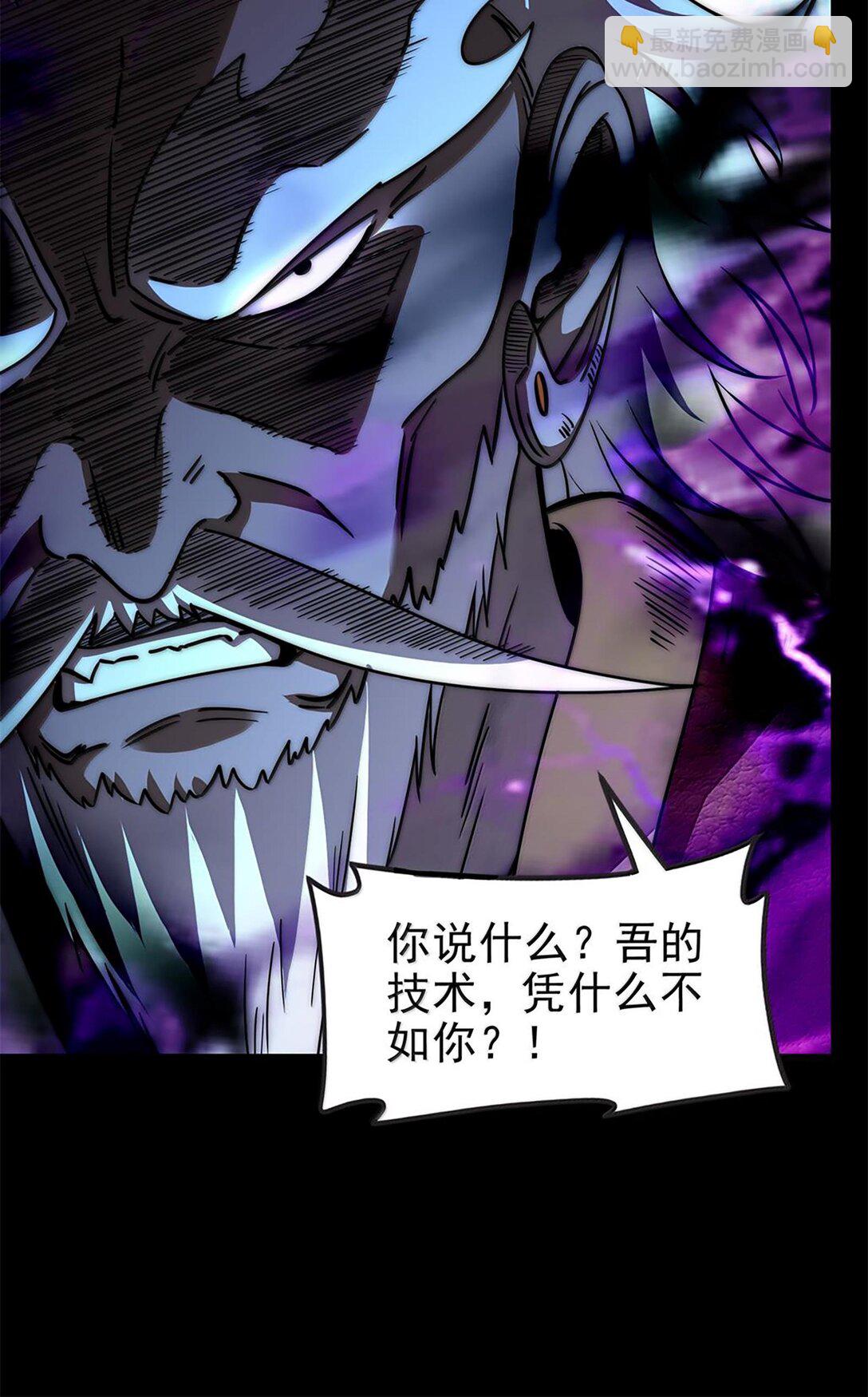 298 你相信爱情吗？-第302话