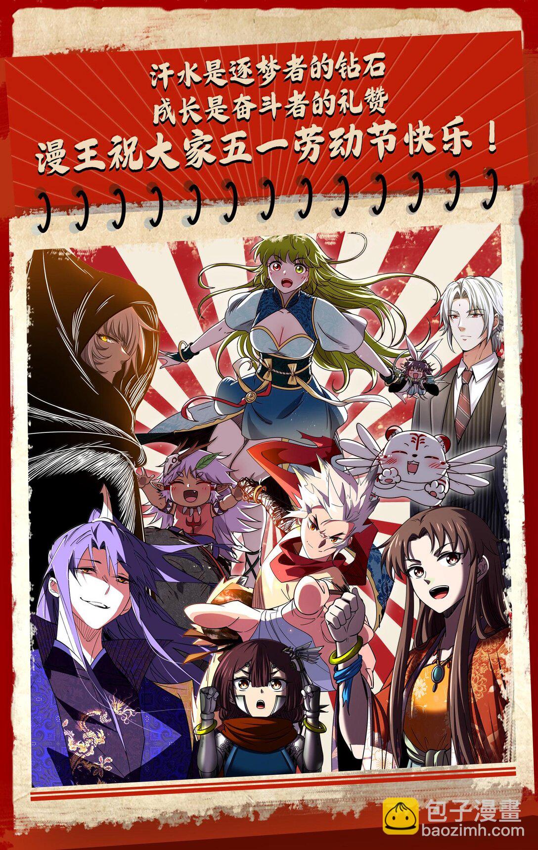 298 你相信爱情吗？-第302话