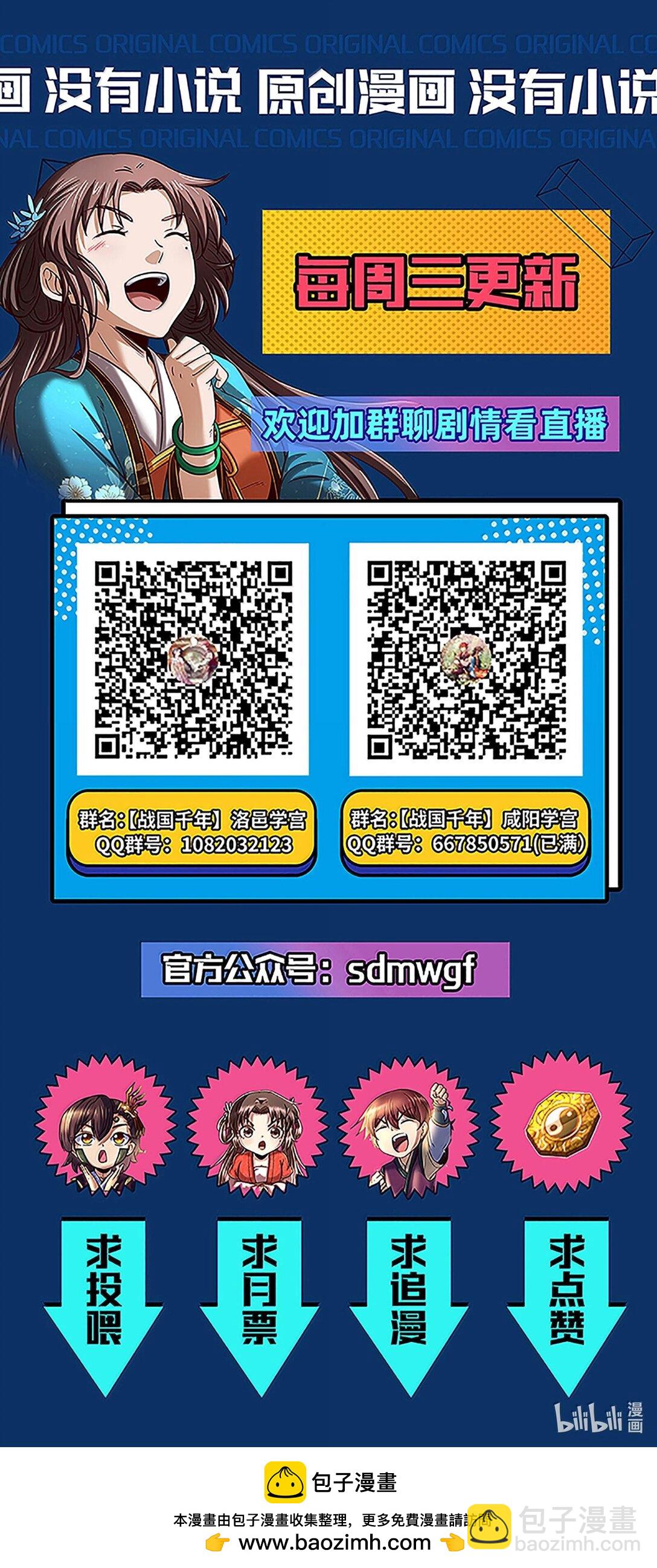 298 你相信爱情吗？-第302话