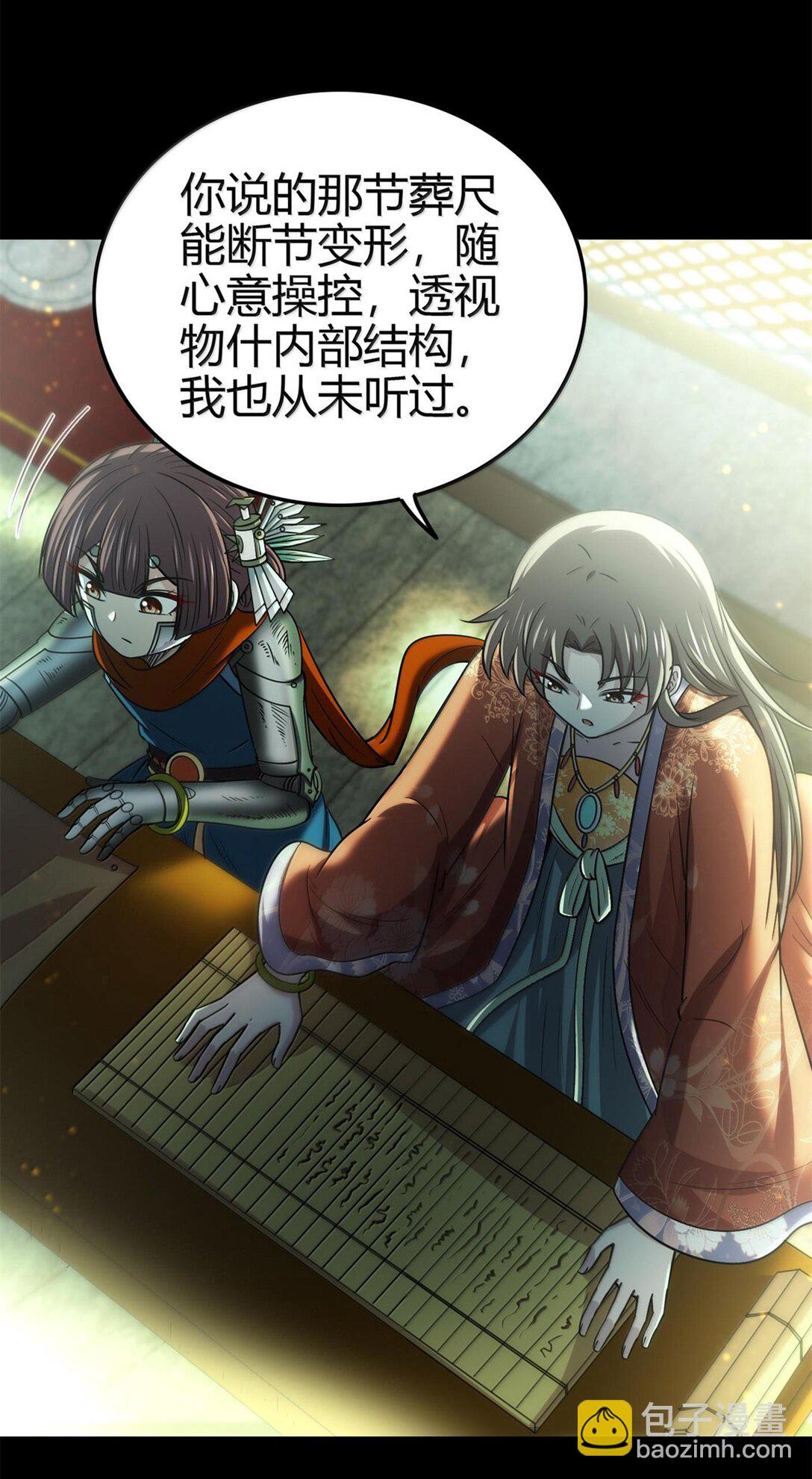 298 你相信爱情吗？-第302话