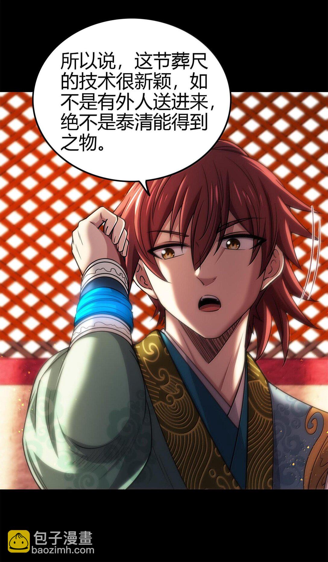 298 你相信爱情吗？-第302话