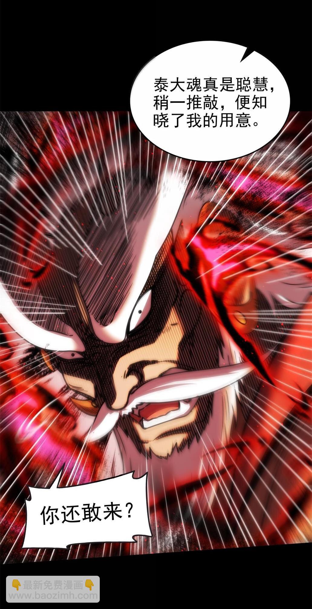 300 入伙-第304话