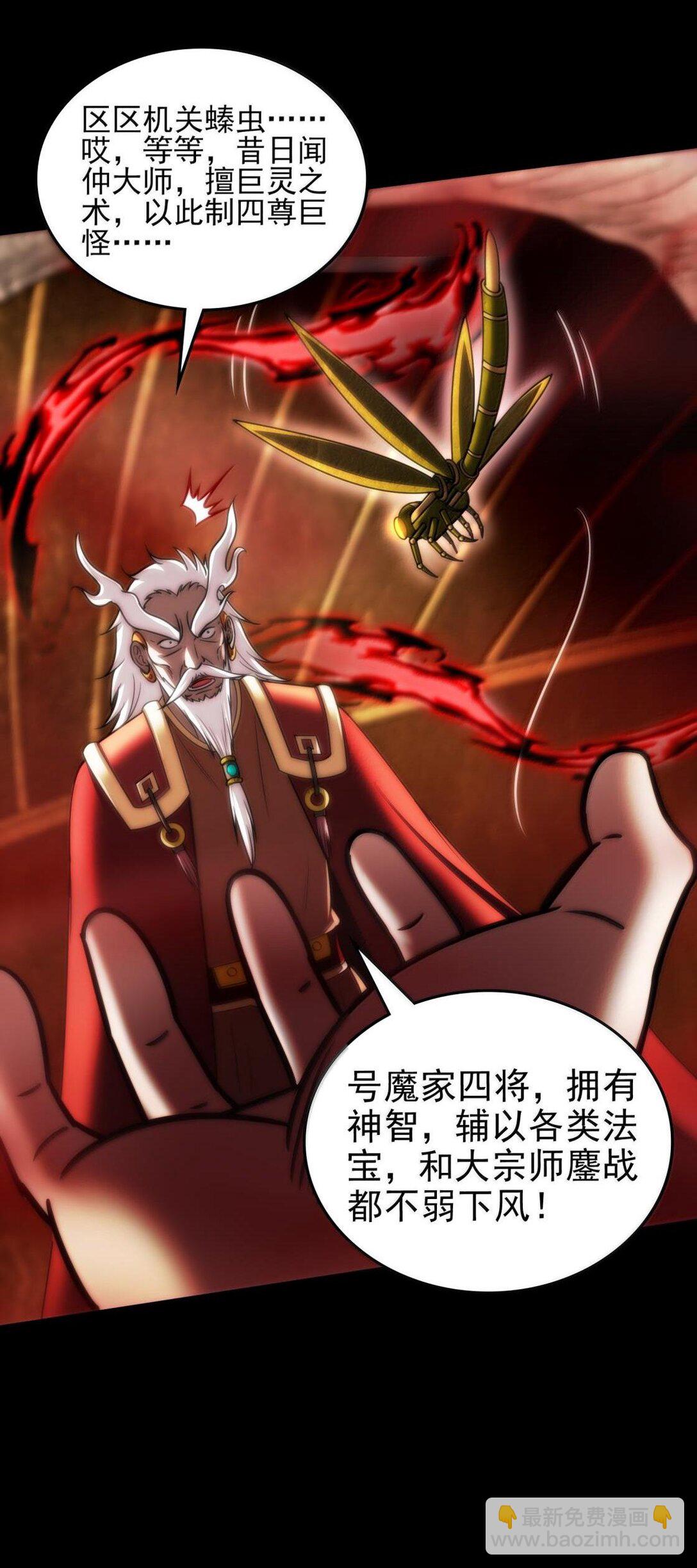 300 入伙-第304话
