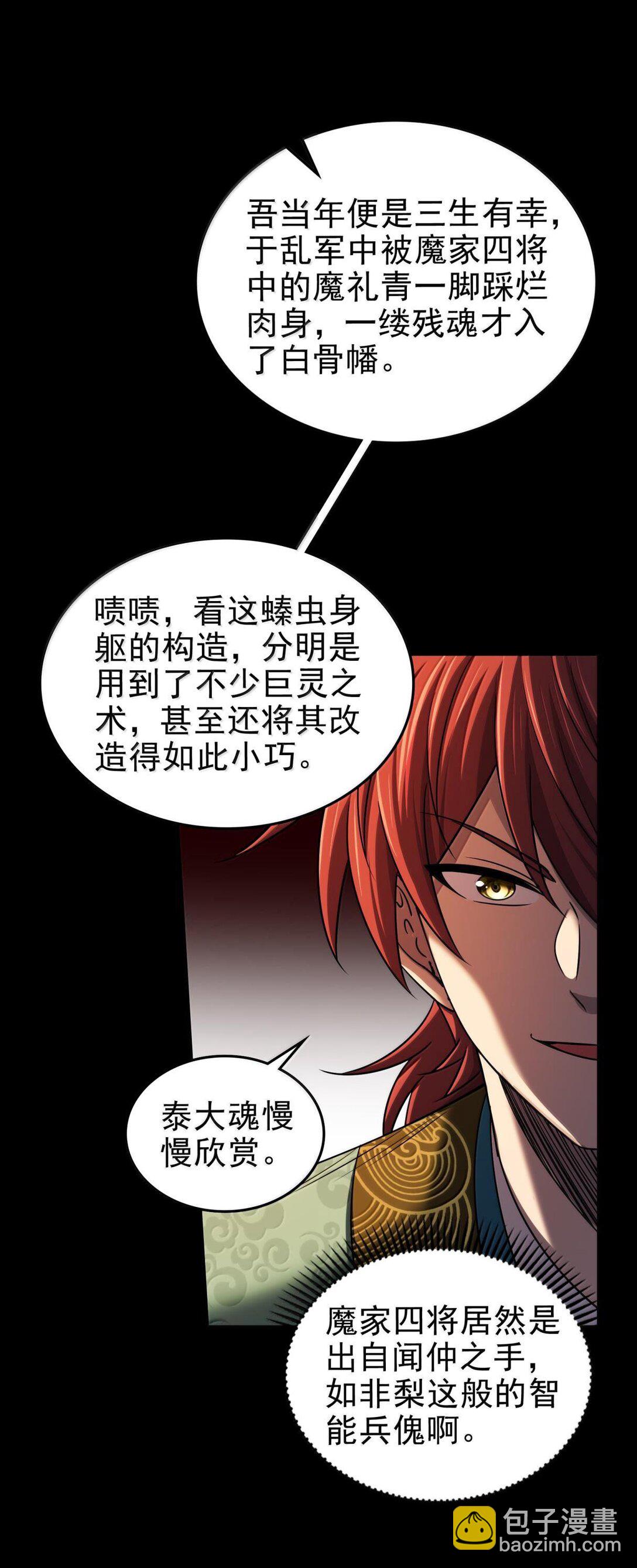 300 入伙-第304话