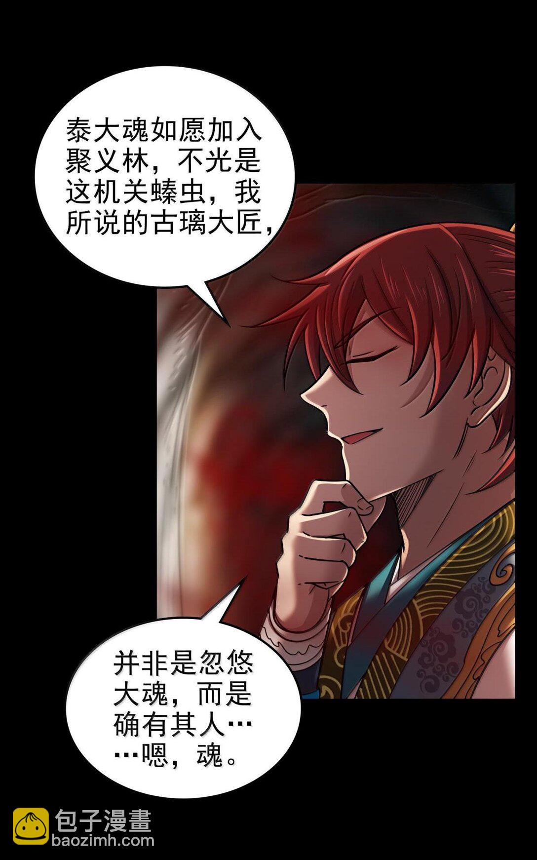 300 入伙-第304话