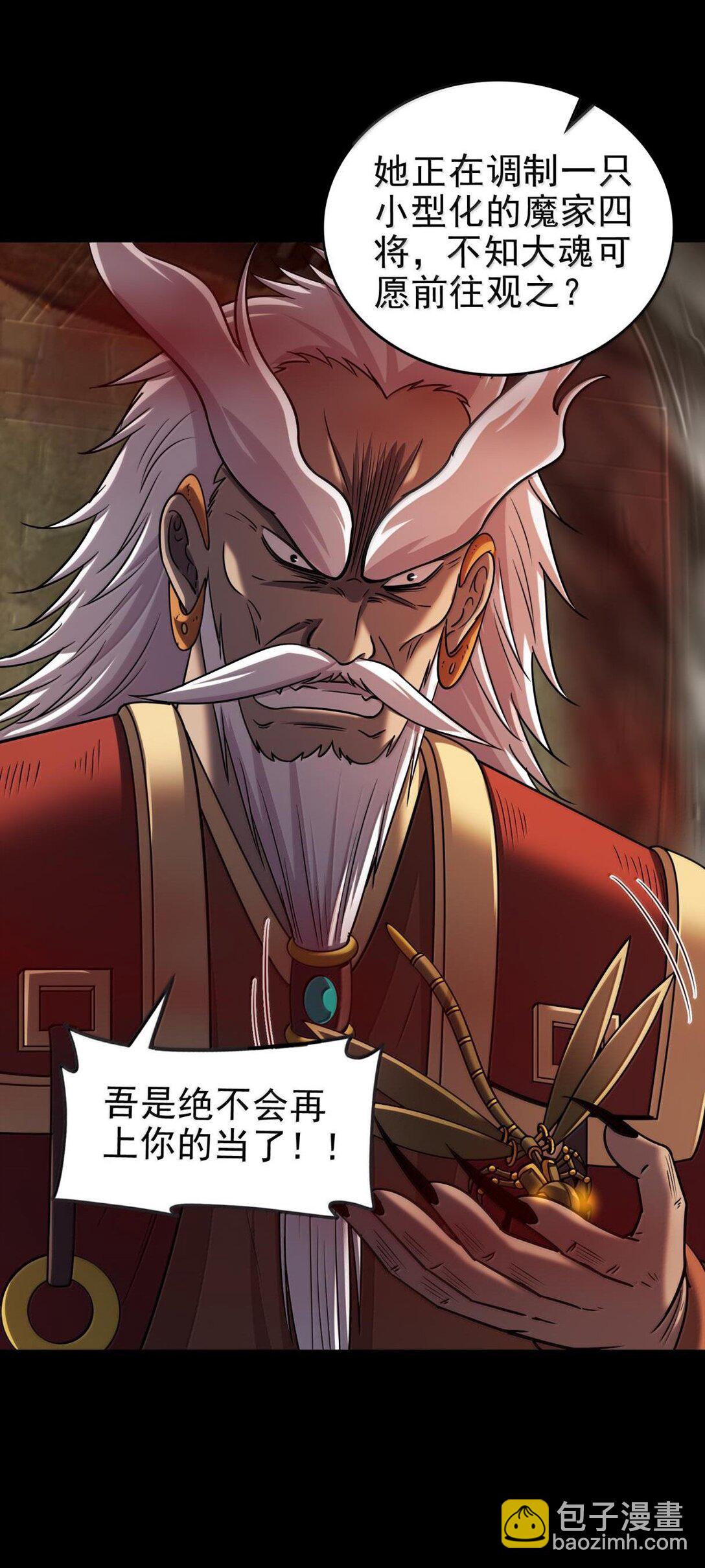300 入伙-第304话