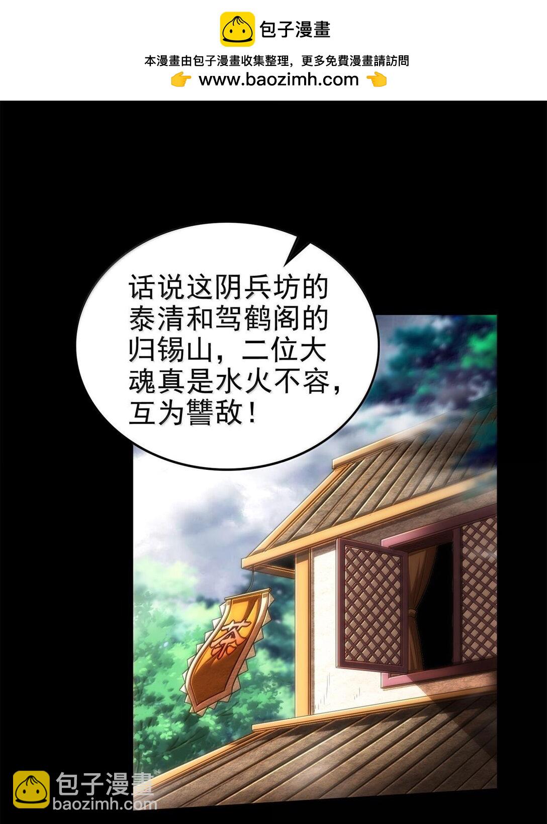 300 入伙-第304话