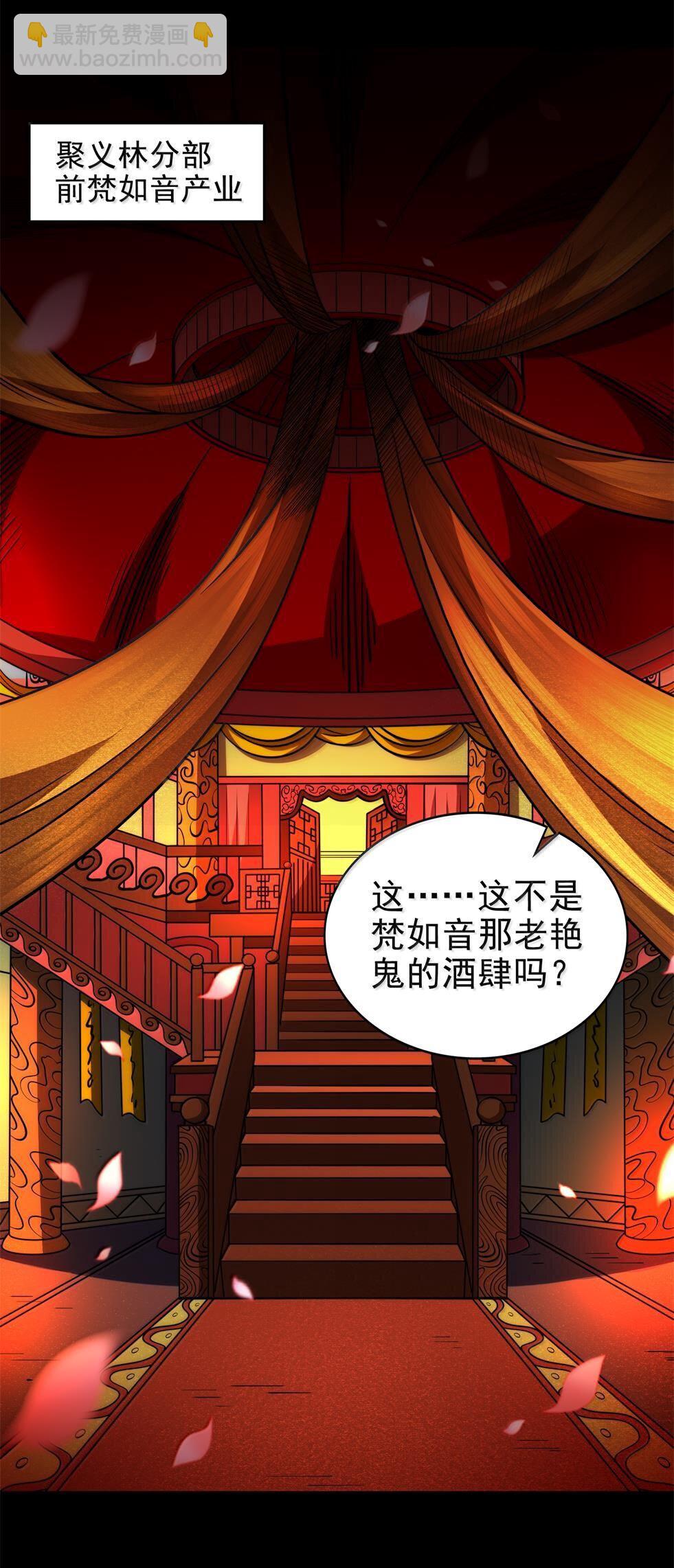 300 入伙-第304话