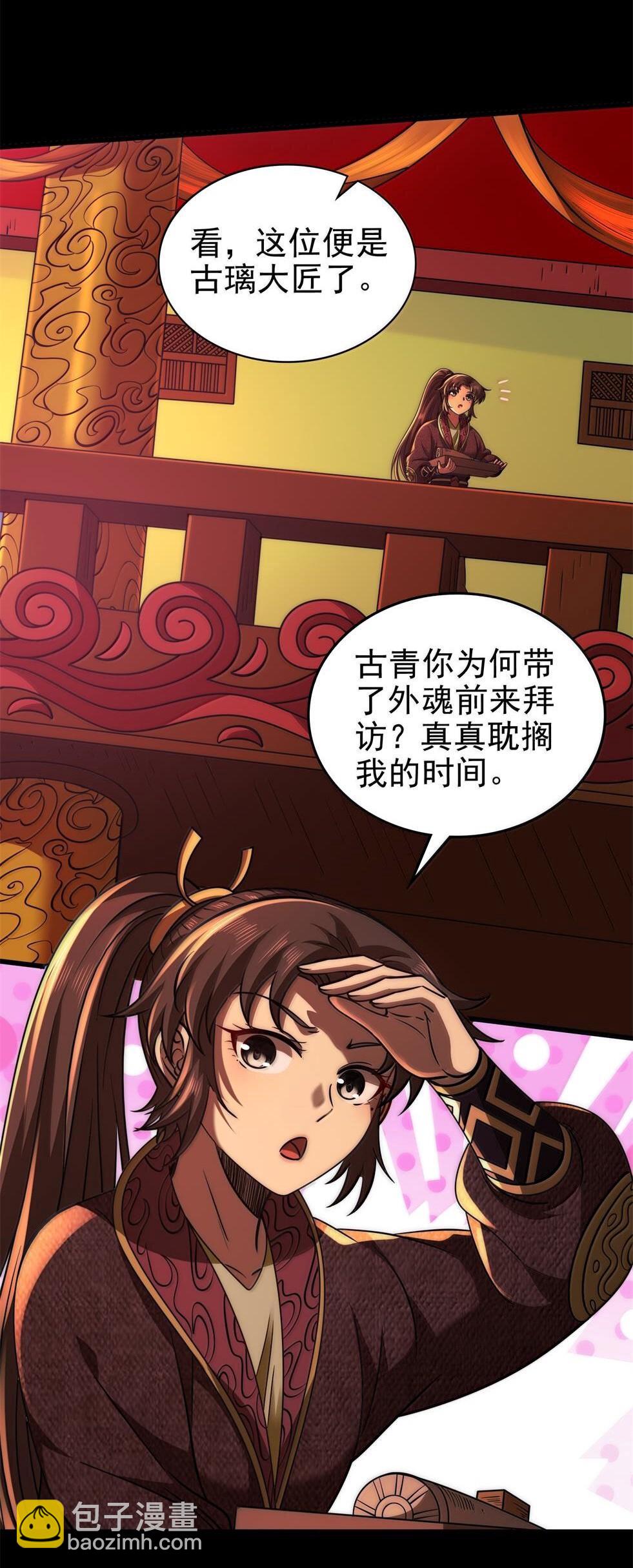 300 入伙-第304话