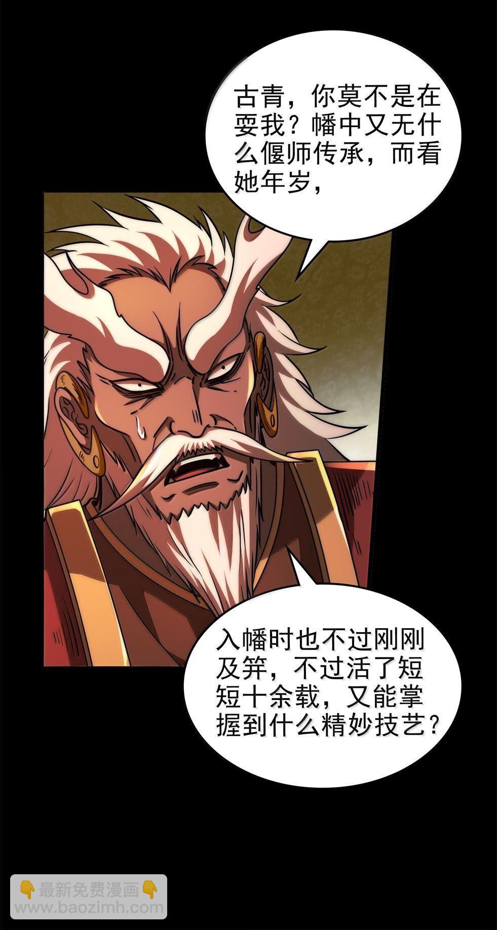 300 入伙-第304话