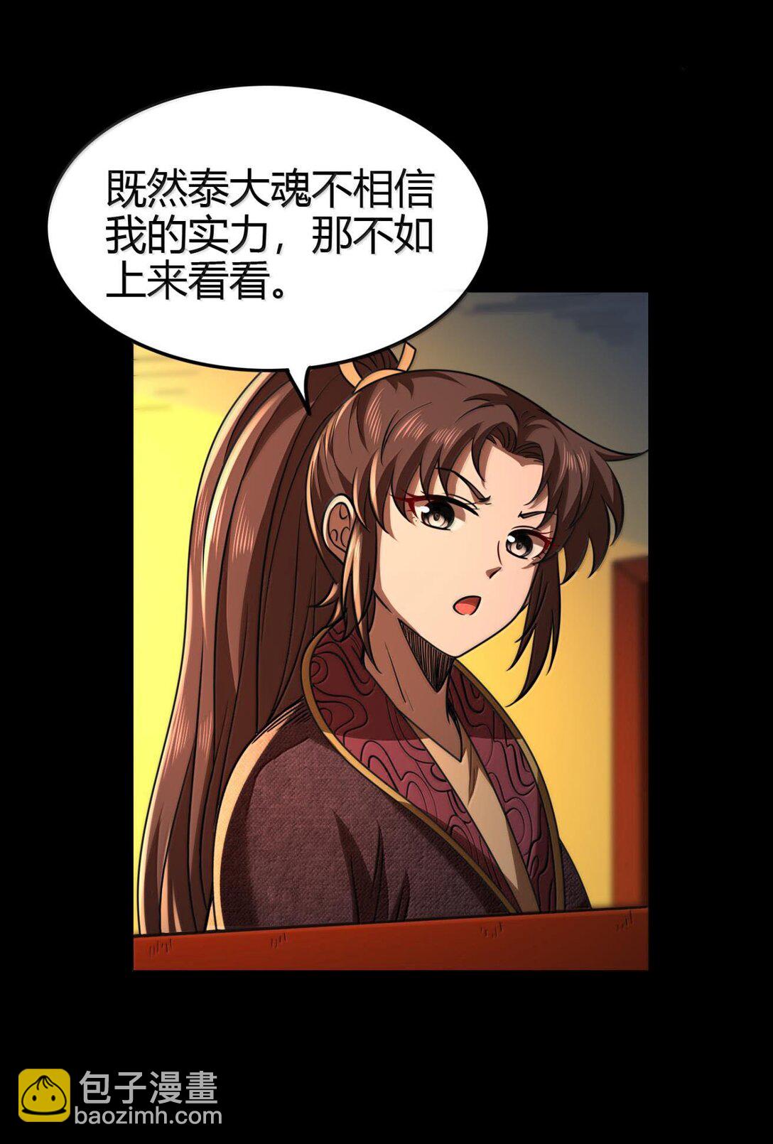 300 入伙-第304话