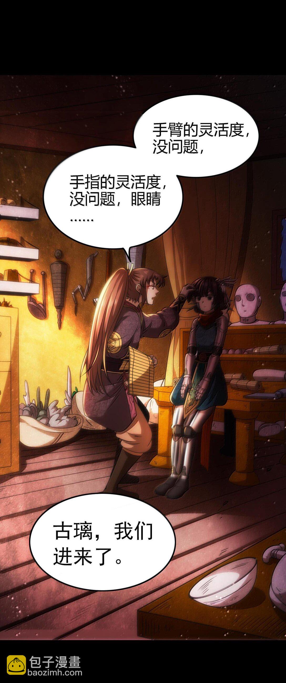 300 入伙-第304话