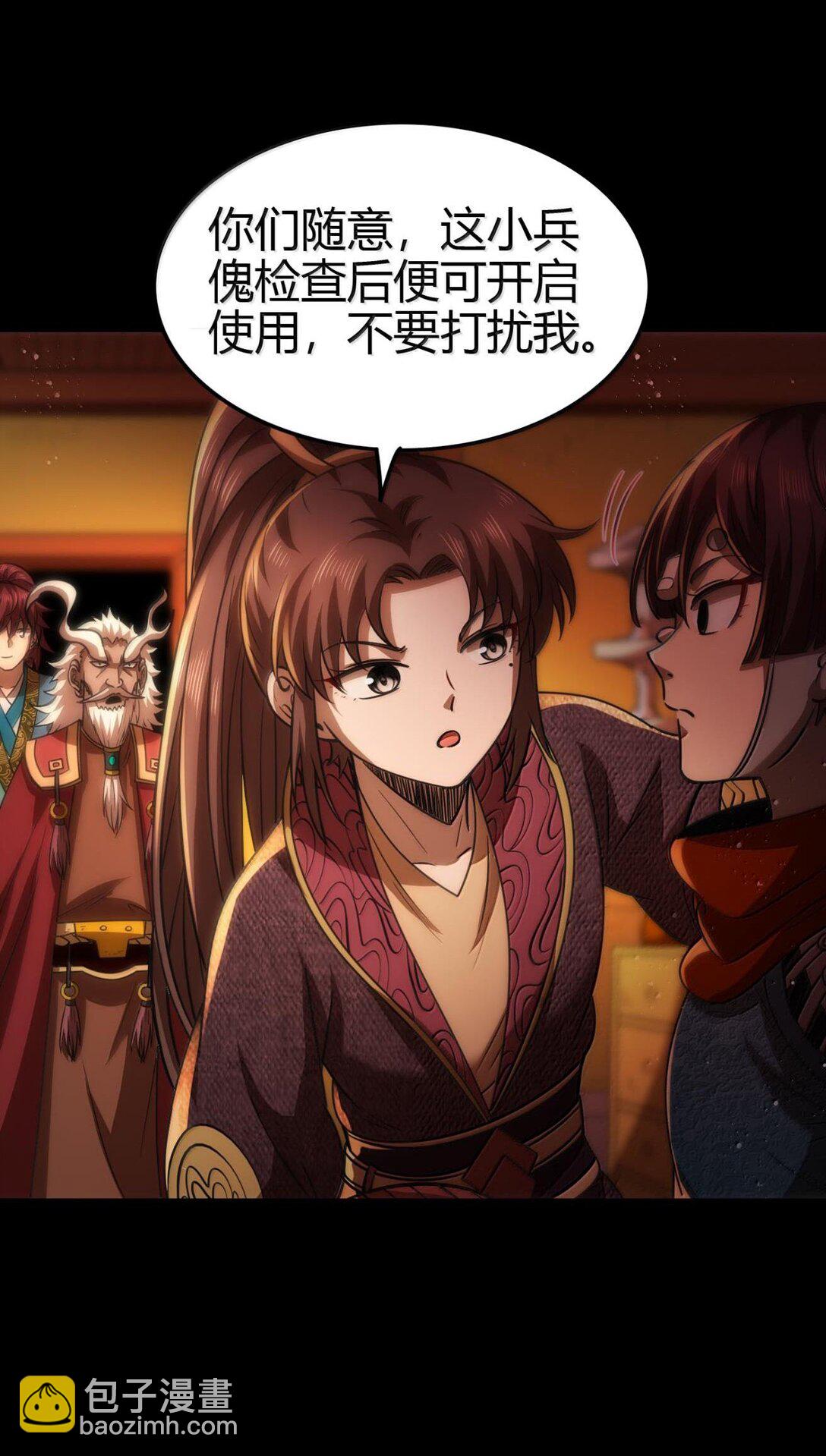 300 入伙-第304话