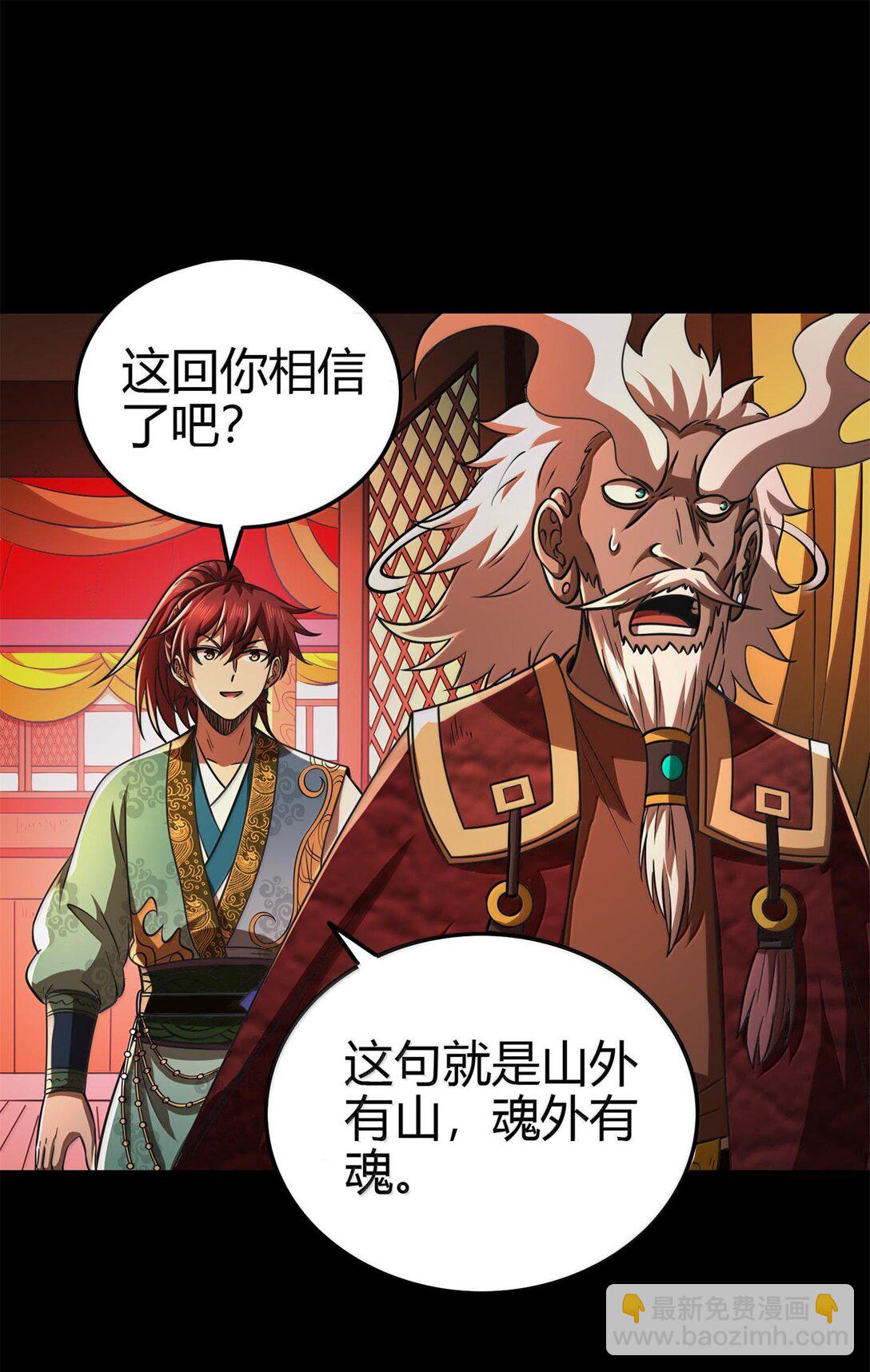 300 入伙-第304话
