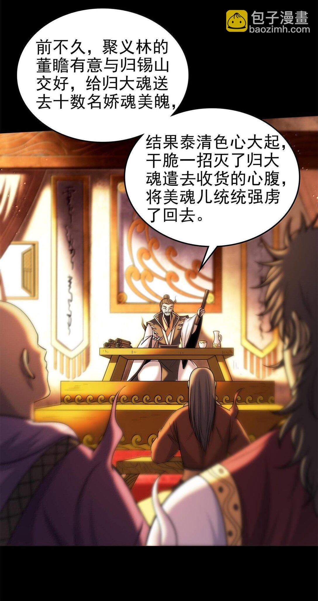 300 入伙-第304话