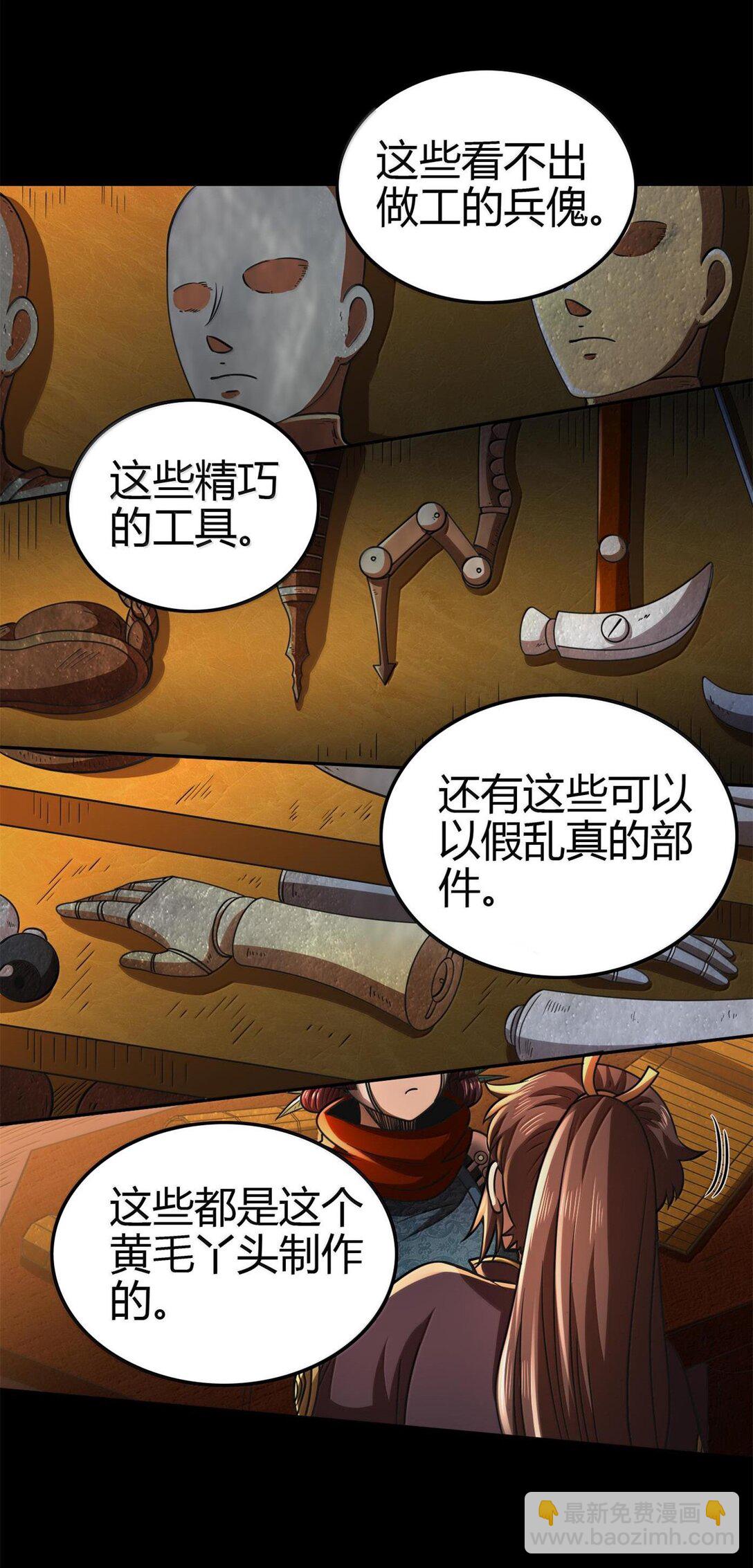 300 入伙-第304话