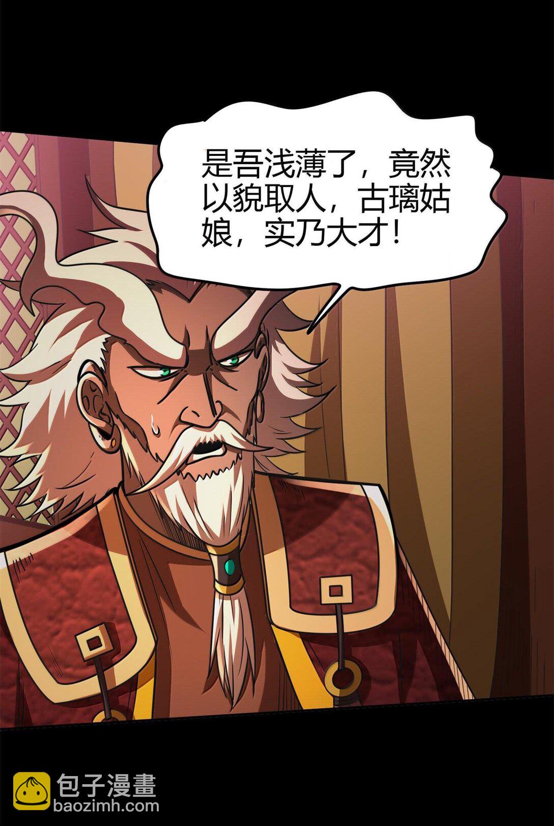 300 入伙-第304话
