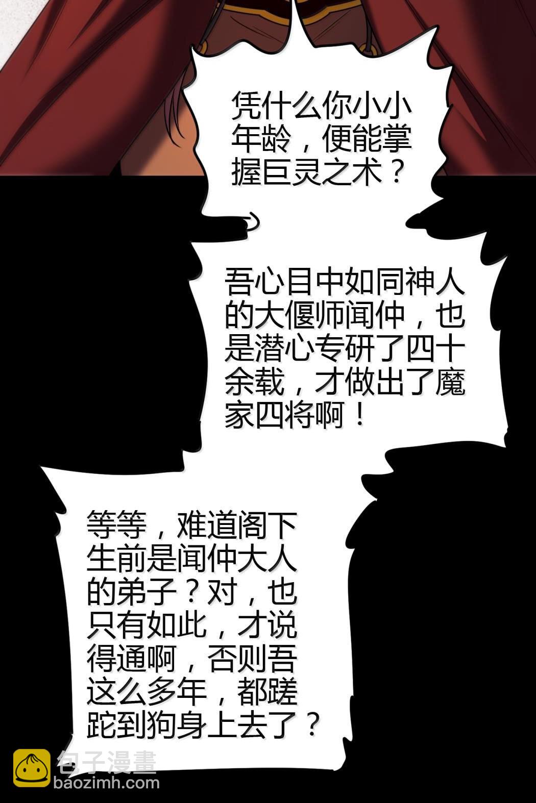 300 入伙-第304话